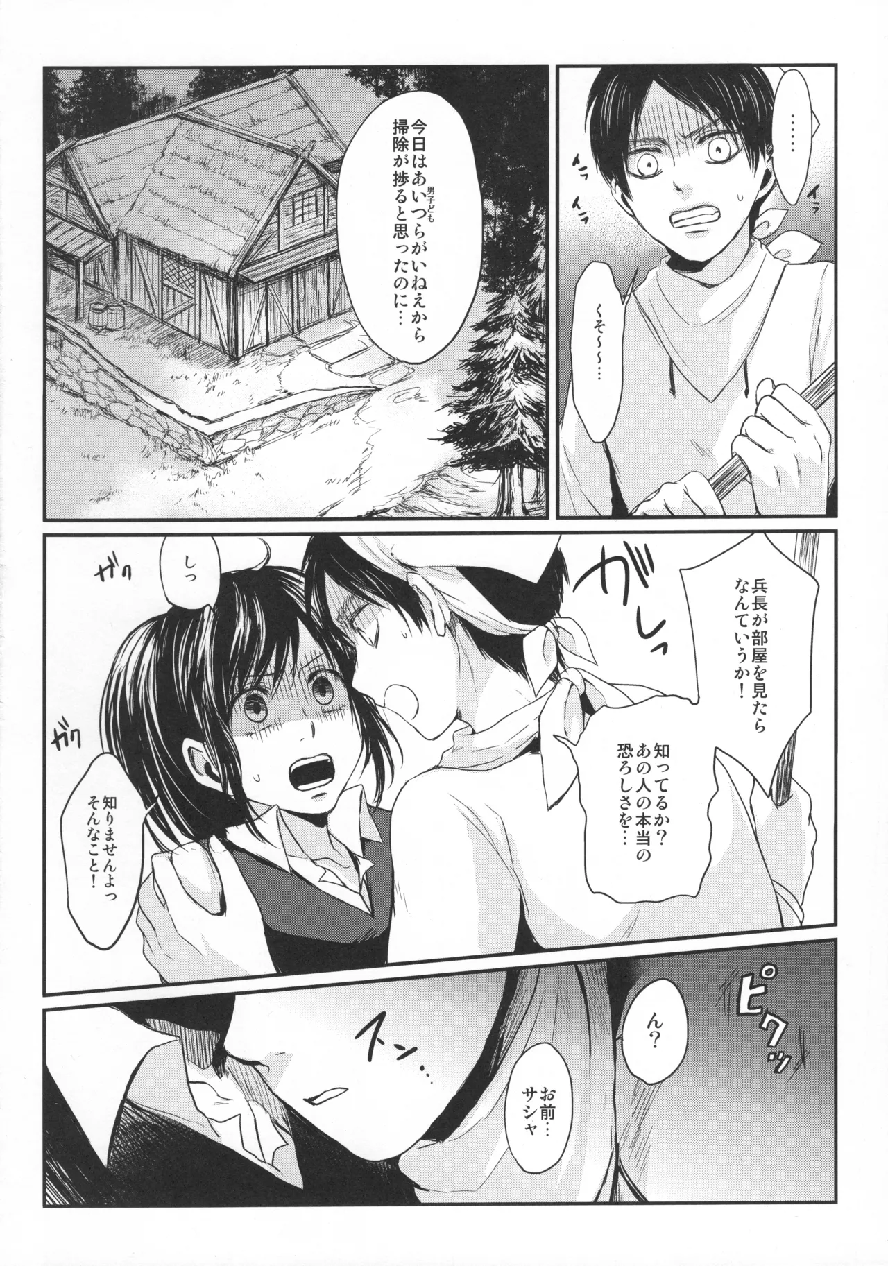 ASSAULT ON EREN harlem - page27