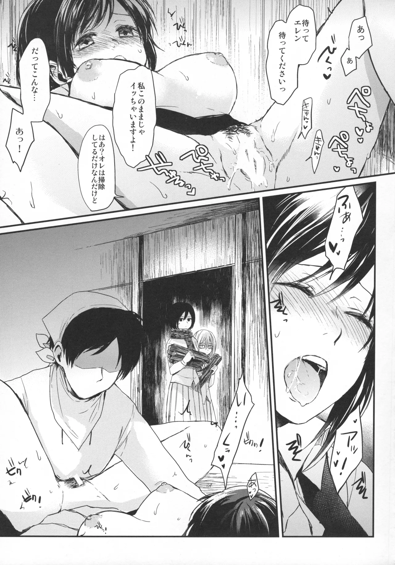 ASSAULT ON EREN harlem - page32