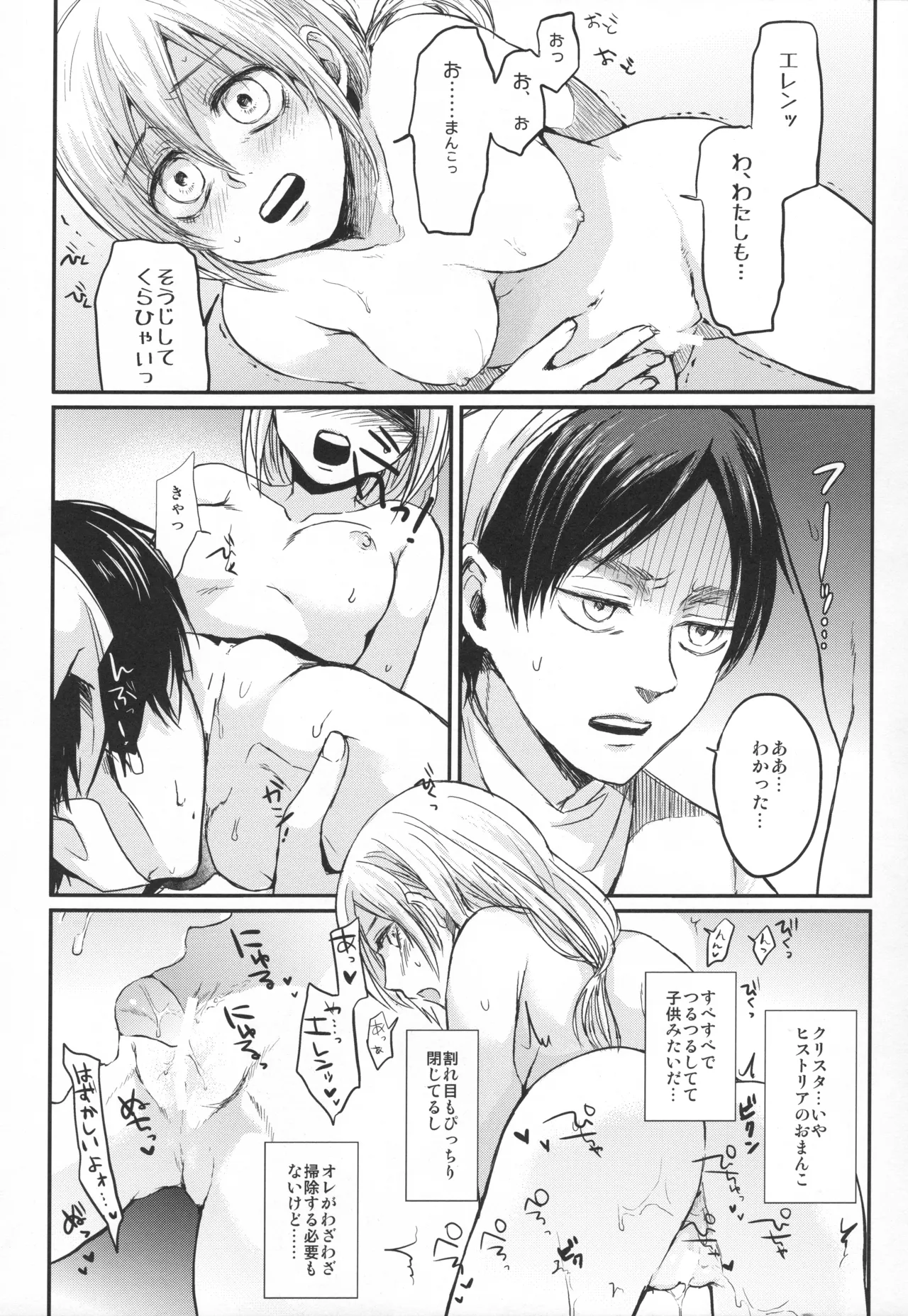 ASSAULT ON EREN harlem - page36