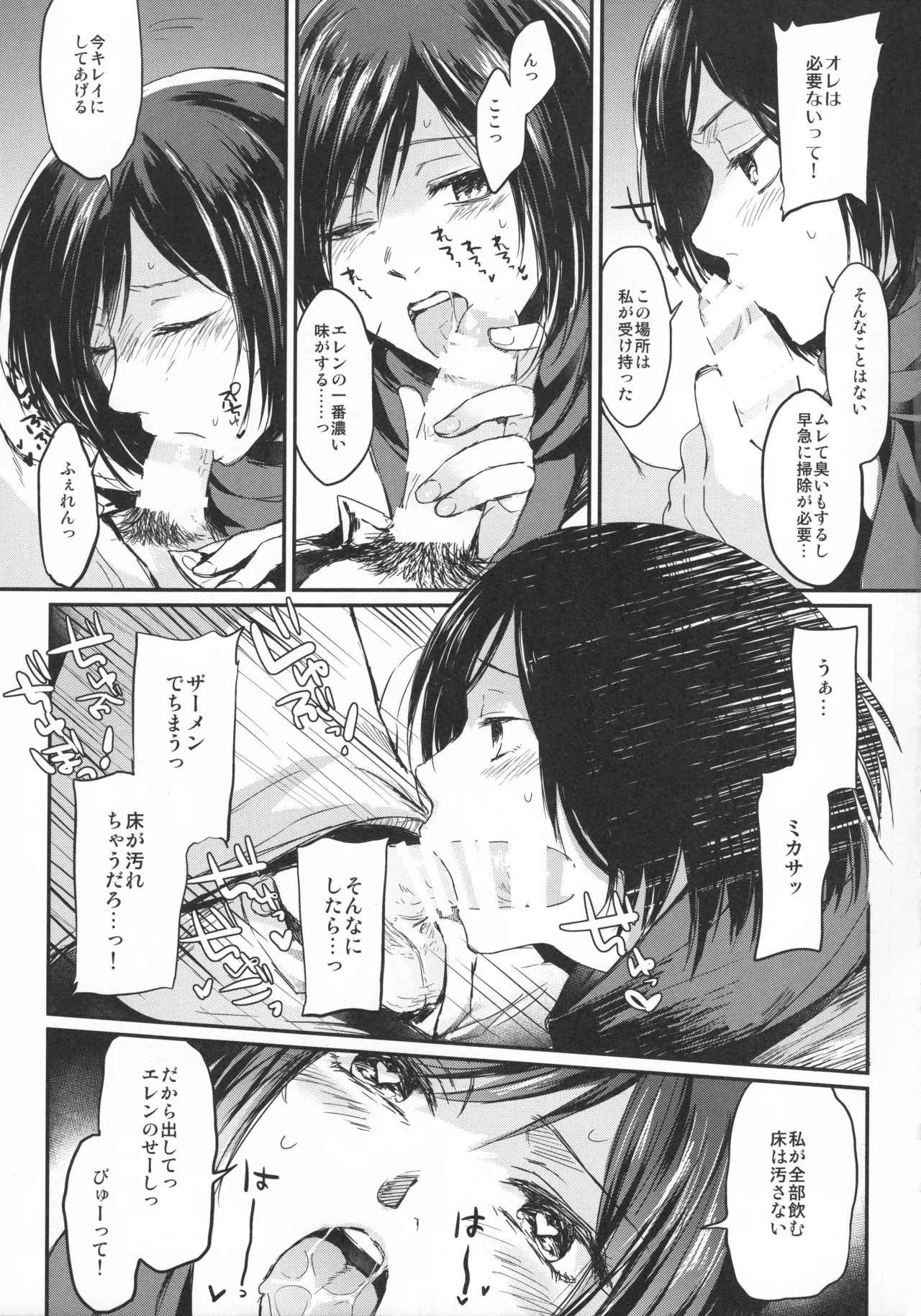 ASSAULT ON EREN harlem - page38