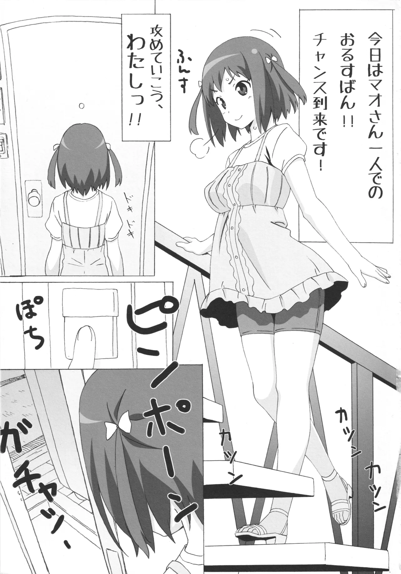 チーマオ - page2