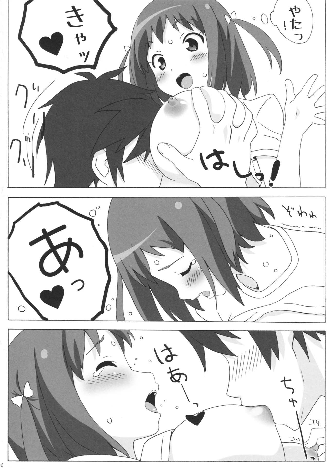 チーマオ - page5