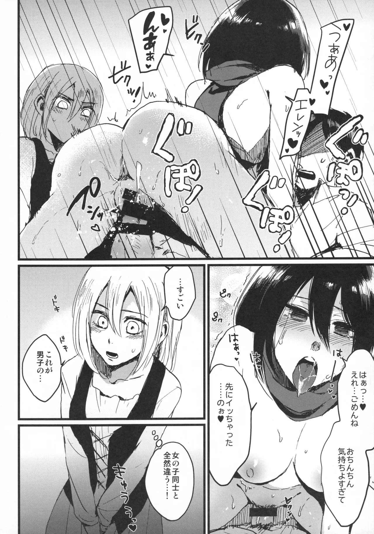 ASSAULT ON YAMAGOYA harlem - page11