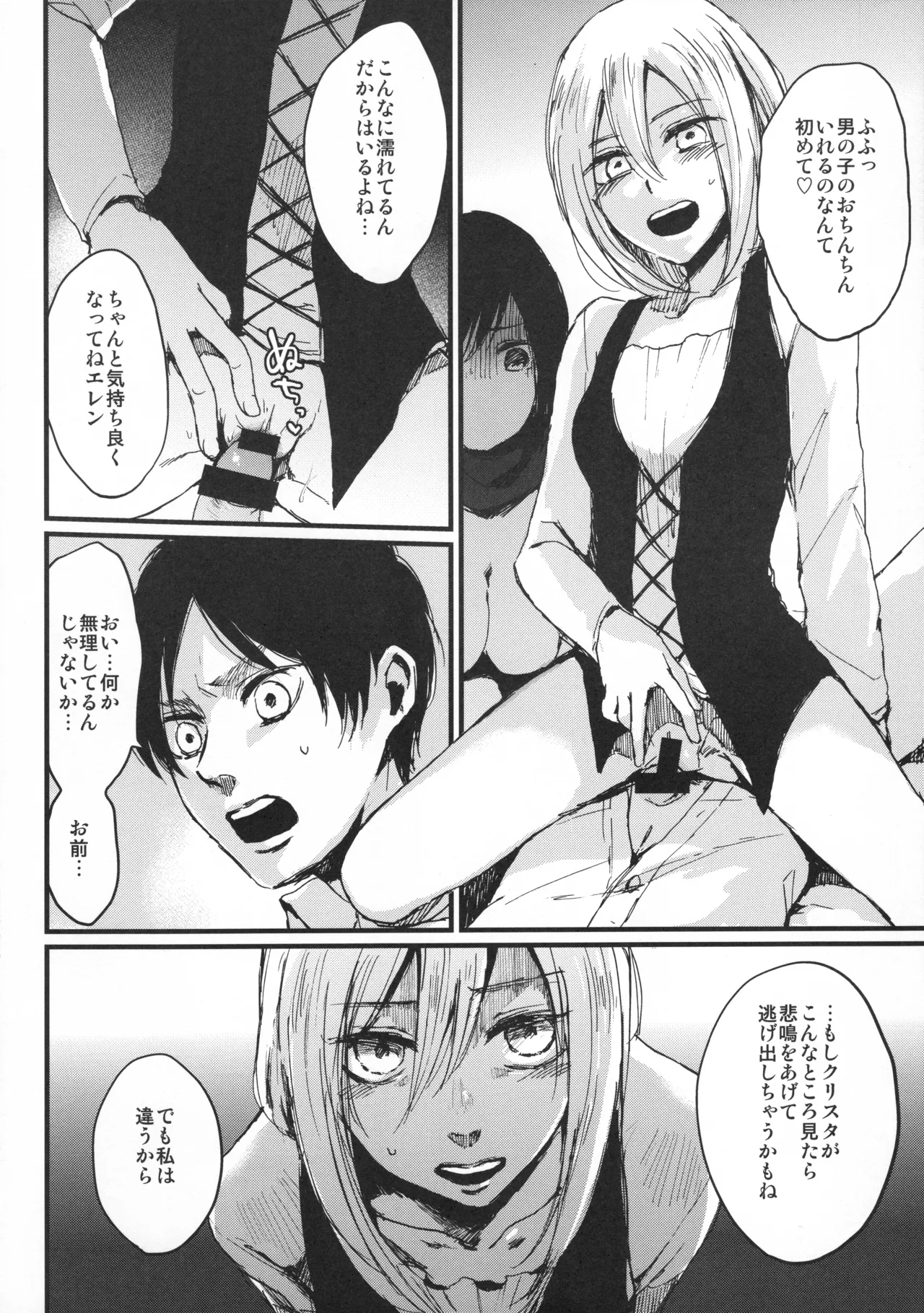 ASSAULT ON YAMAGOYA harlem - page13