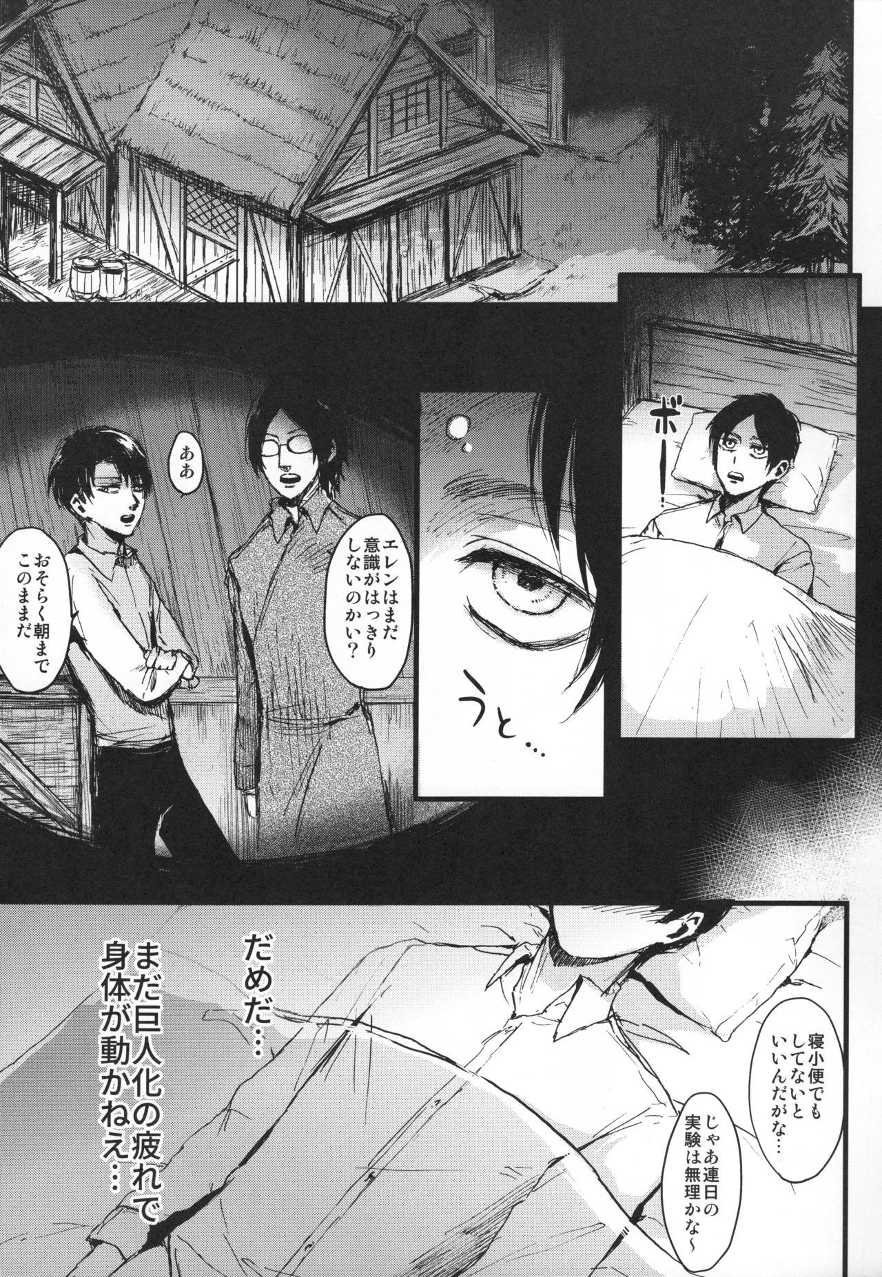 ASSAULT ON YAMAGOYA harlem - page2