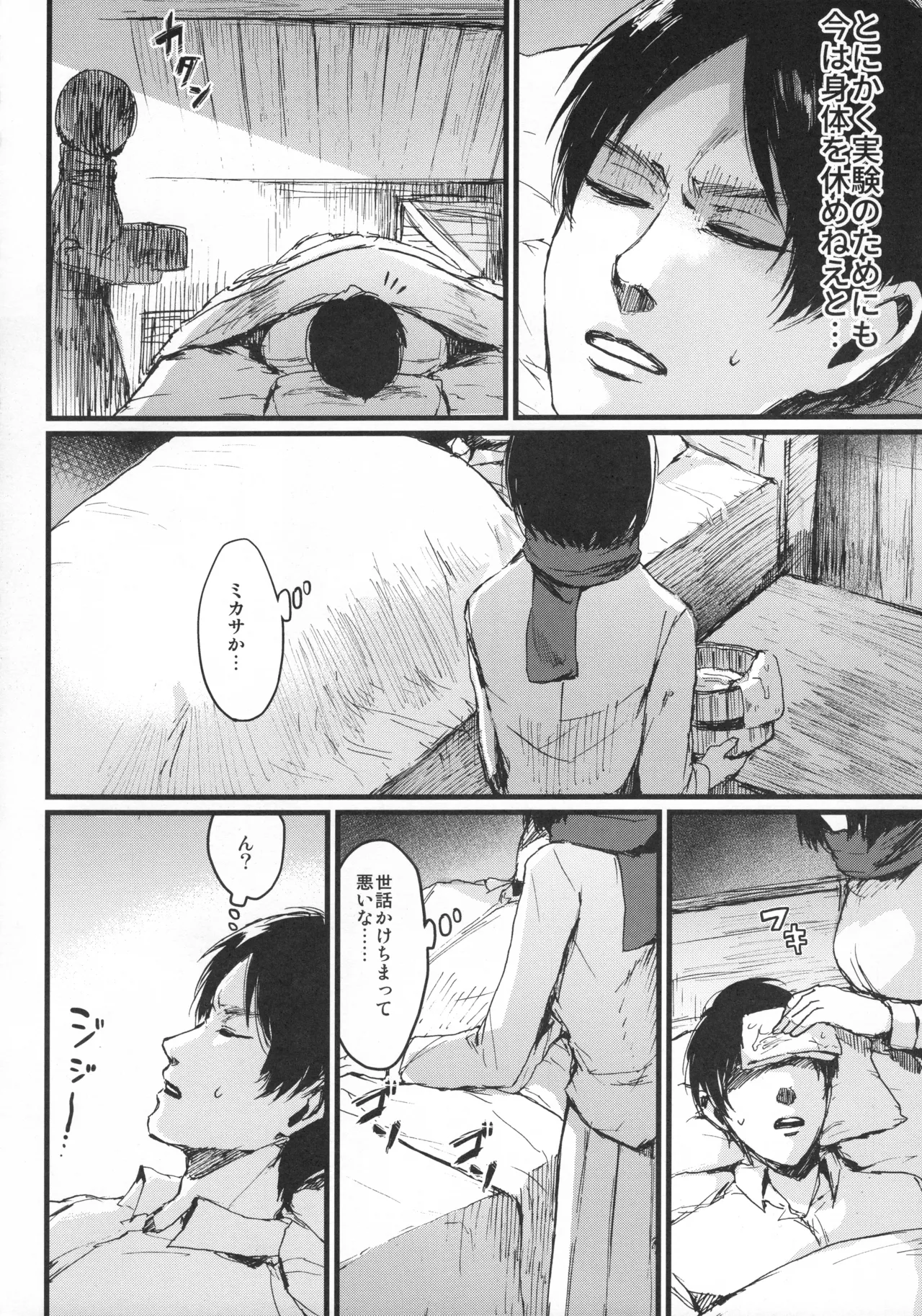 ASSAULT ON YAMAGOYA harlem - page3