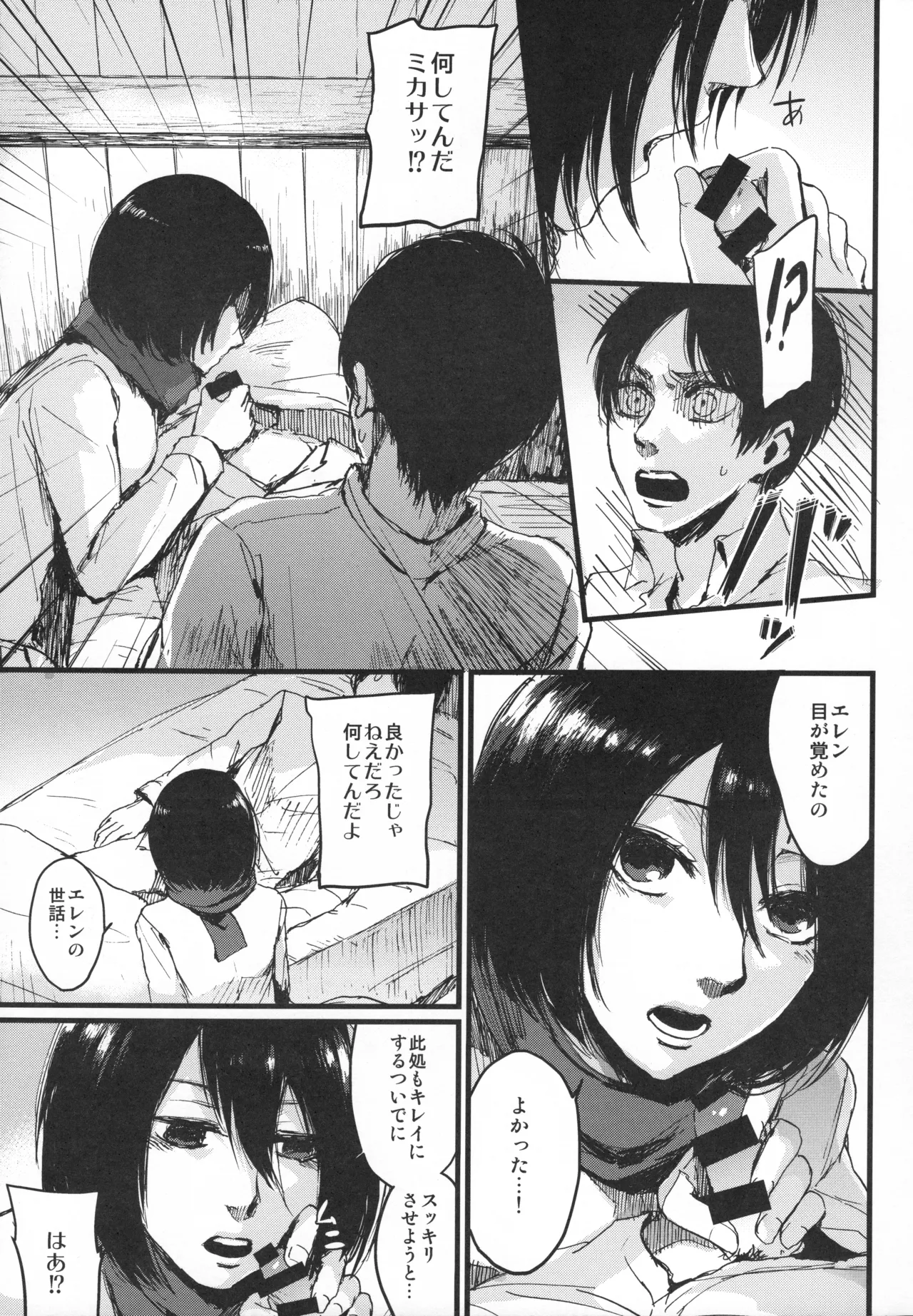 ASSAULT ON YAMAGOYA harlem - page4