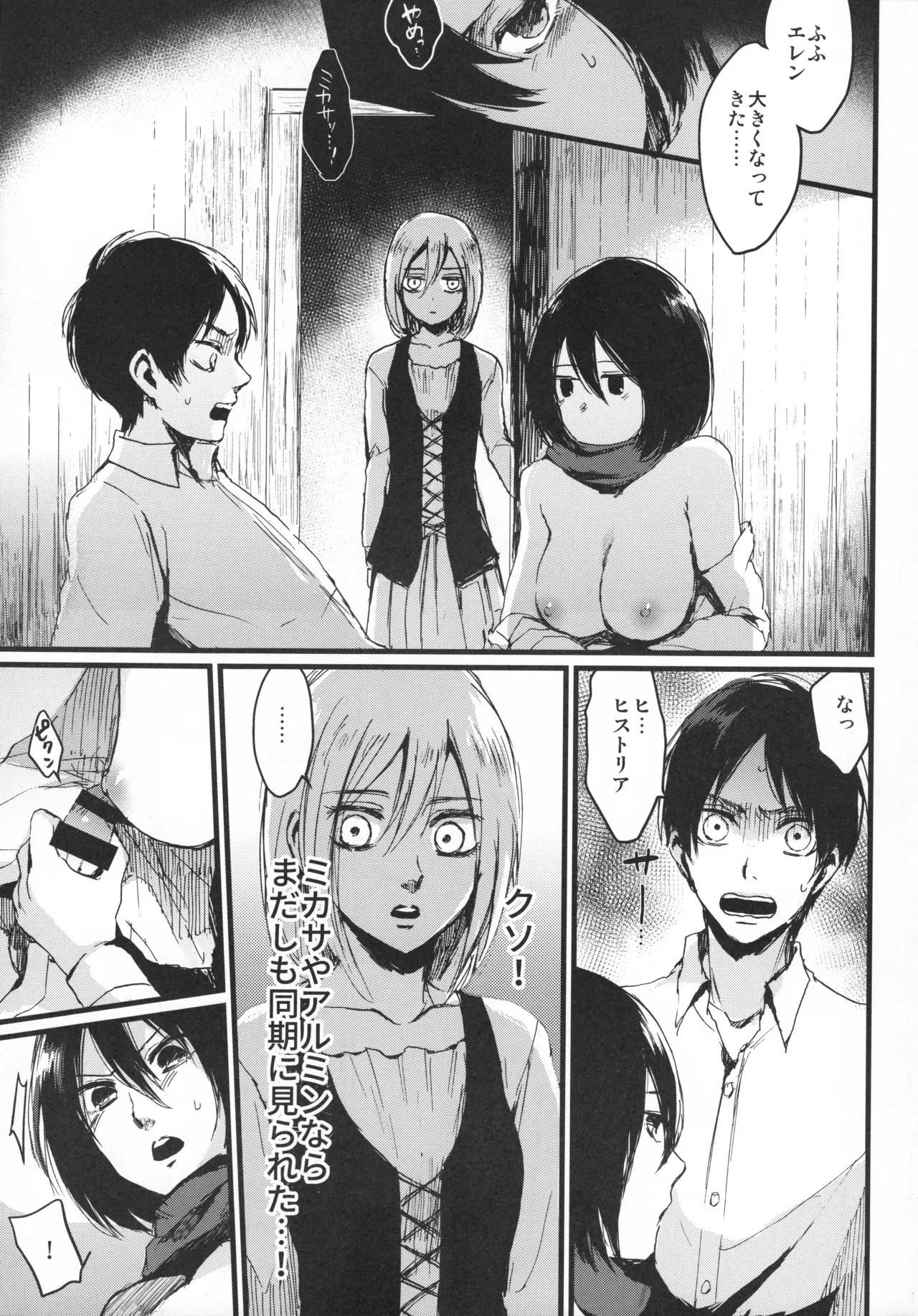 ASSAULT ON YAMAGOYA harlem - page6