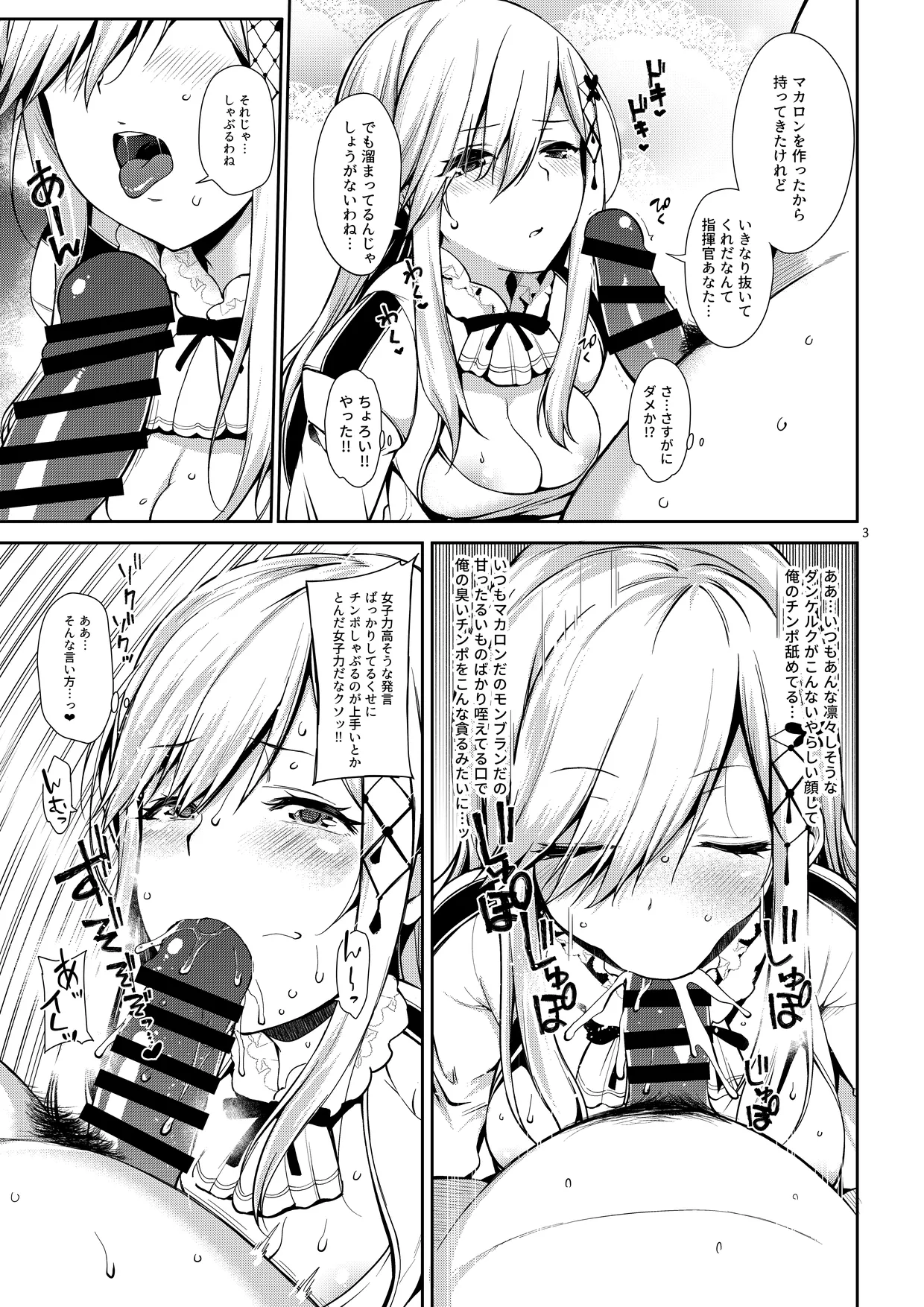 ダンケルクのクリームパイ - page2