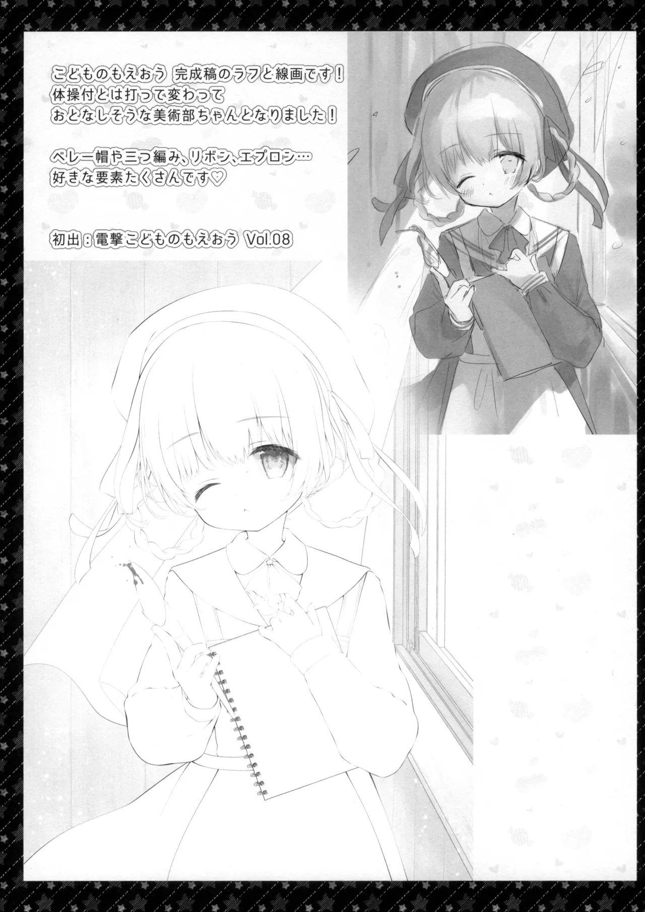 痴漢の存在しない素晴らしいセカイ番外 -異世界編- - page13