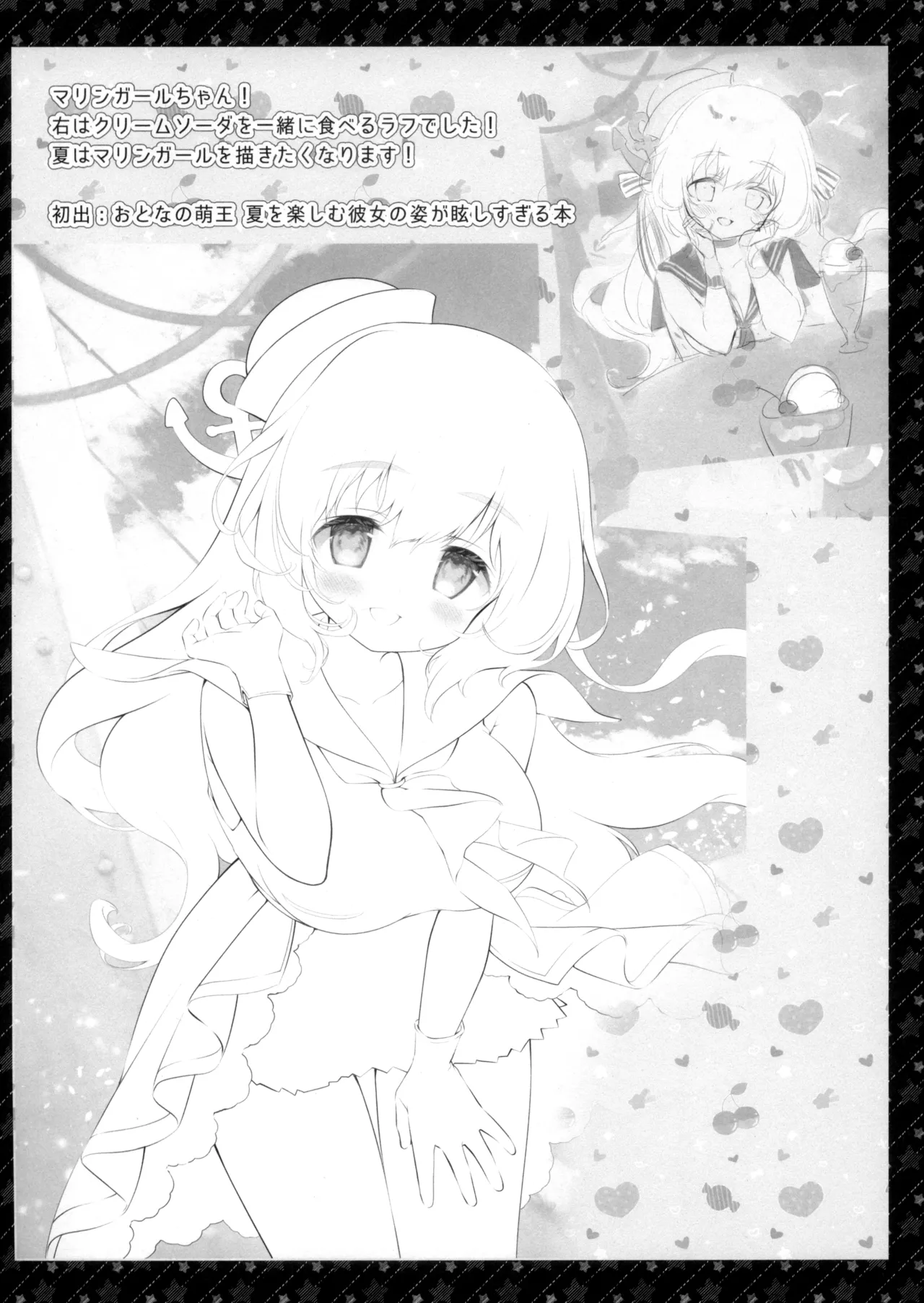 痴漢の存在しない素晴らしいセカイ番外 -異世界編- - page14