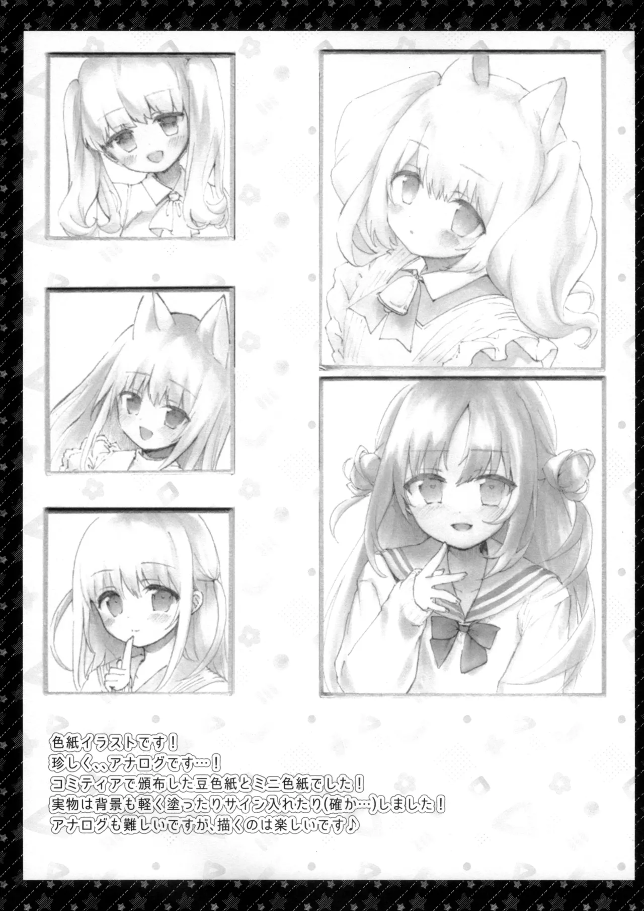 痴漢の存在しない素晴らしいセカイ番外 -異世界編- - page15