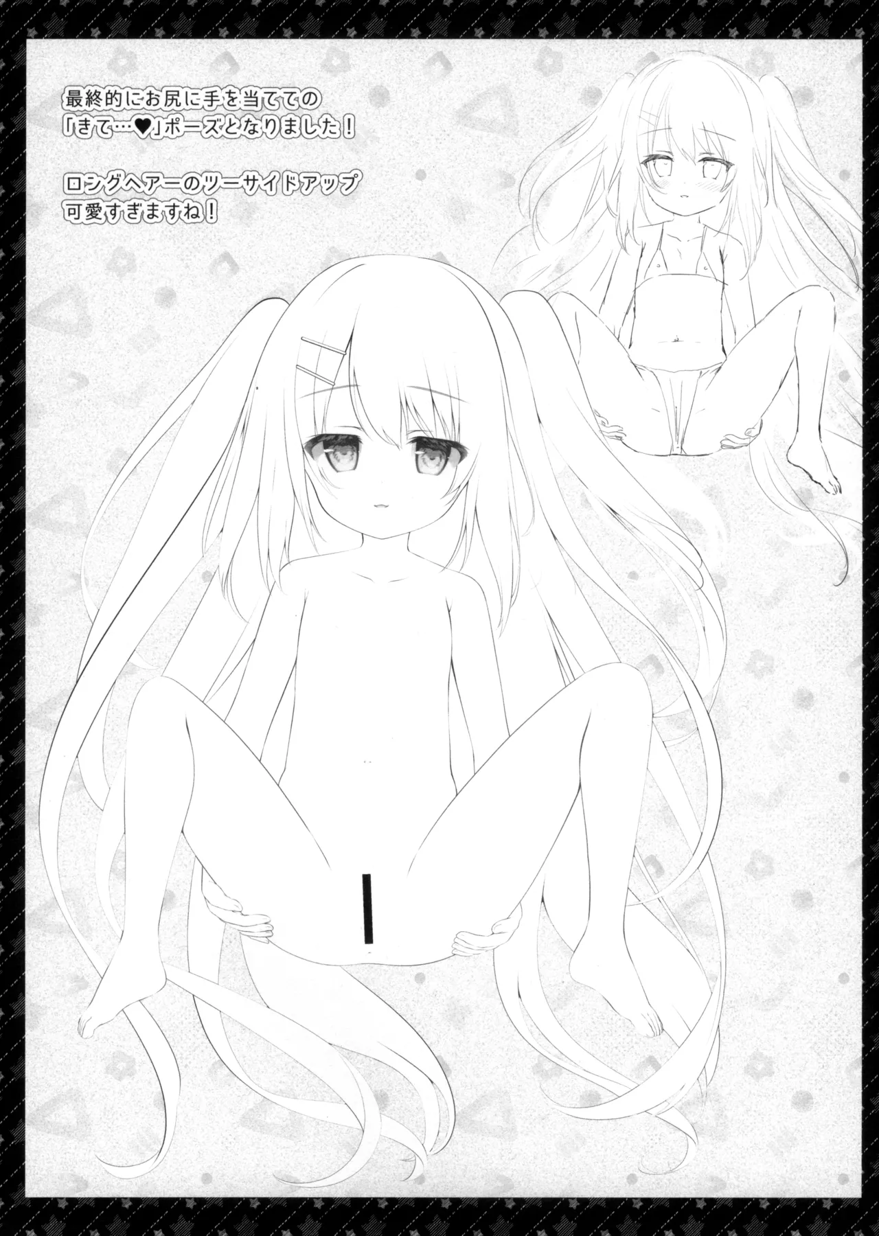 痴漢の存在しない素晴らしいセカイ番外 -異世界編- - page17