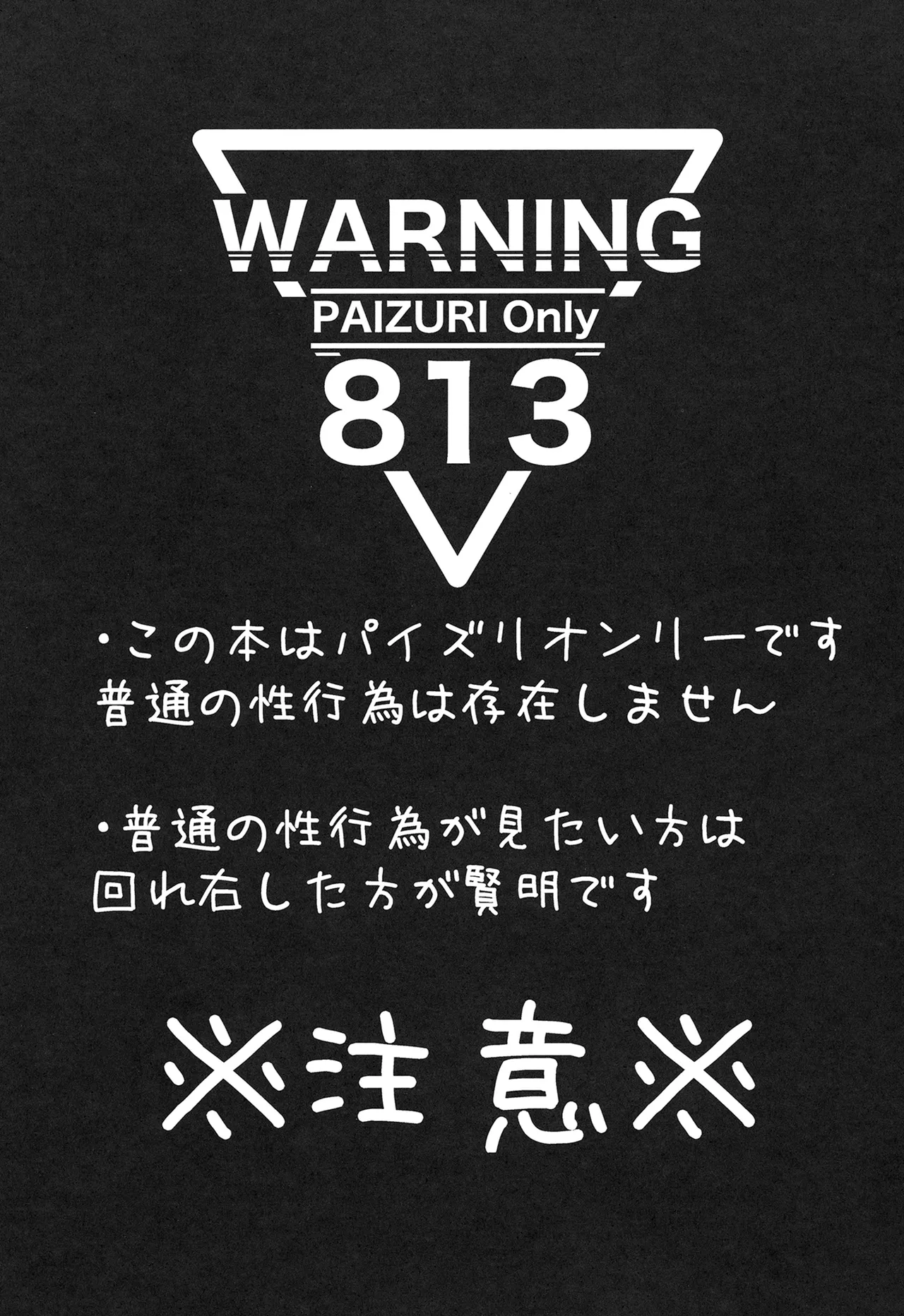 本日もいつも通り挟ませて頂きますが? - page2
