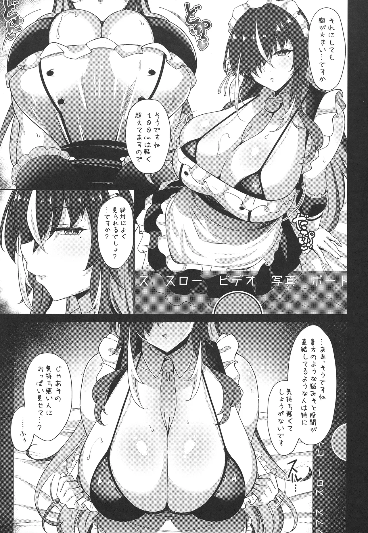 本日もいつも通り挟ませて頂きますが? - page4