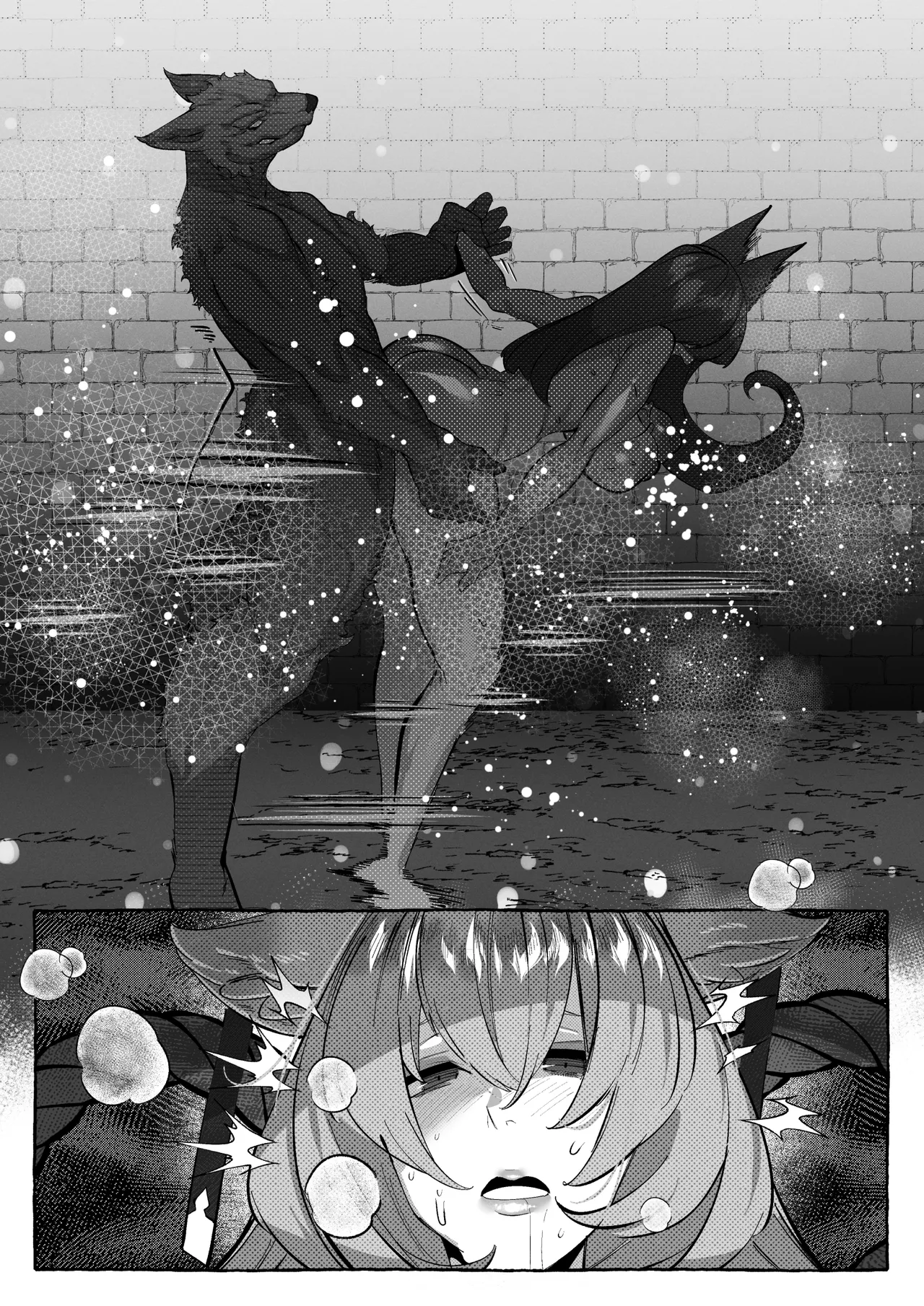 コハクが堕ちるまで - page13