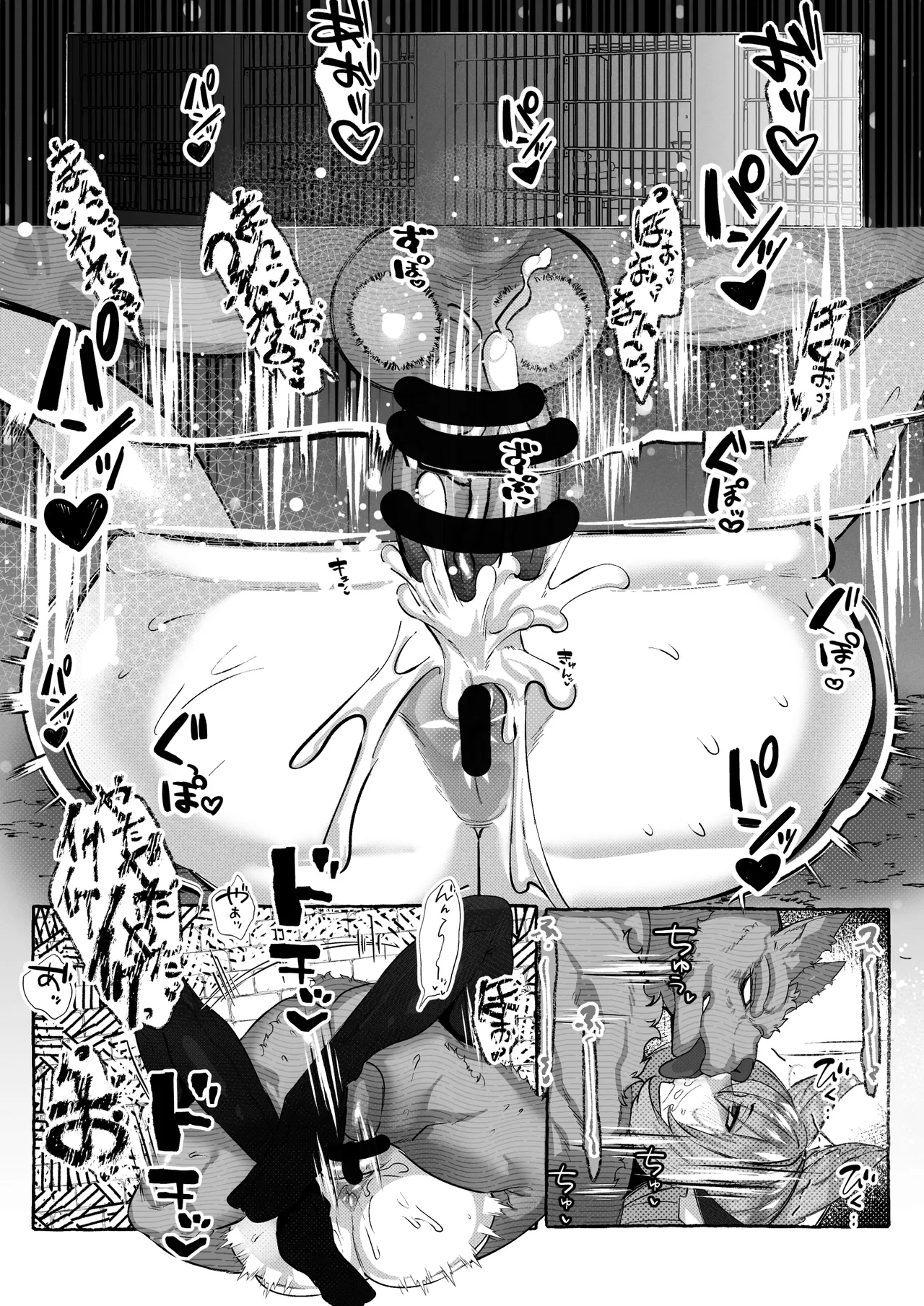 コハクが堕ちるまで - page7