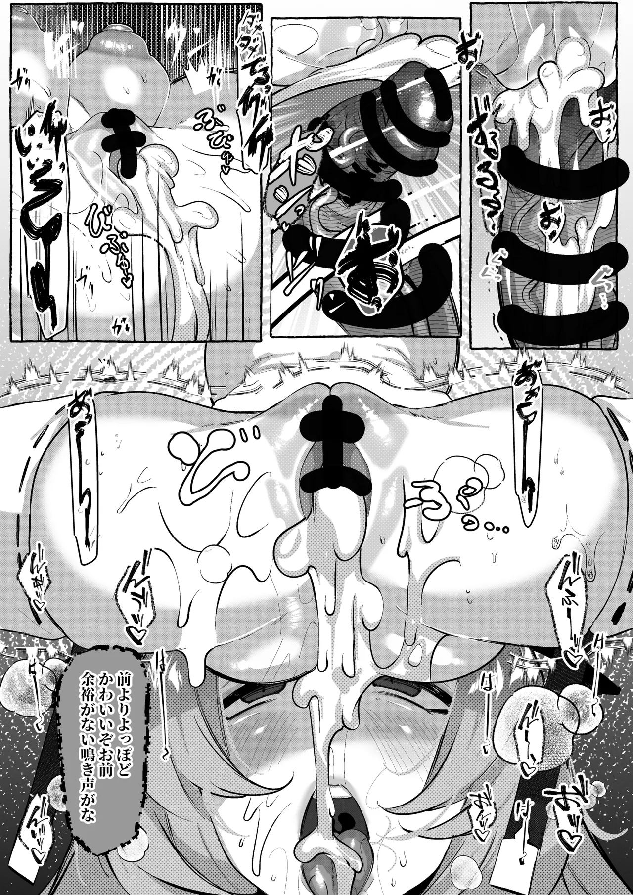 コハクが堕ちるまで - page9