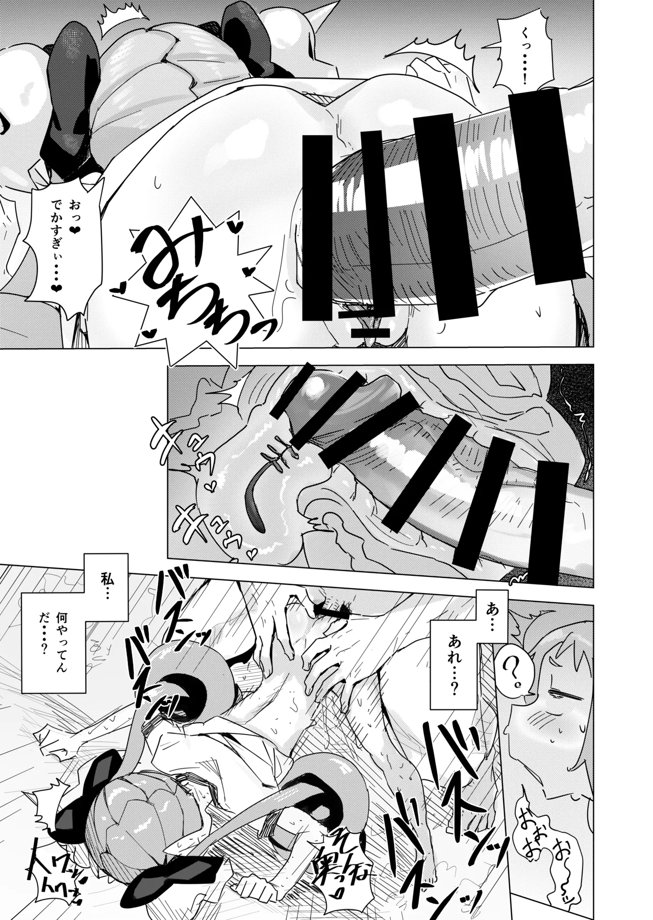 体操着マジョリタ催眠姦 - page3