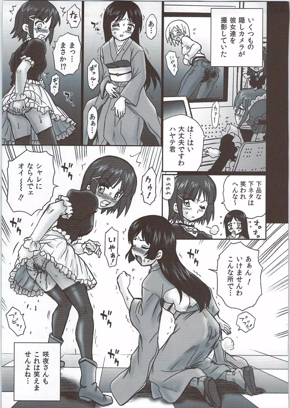 TAIL-MAN HAYATE BOOK - page14