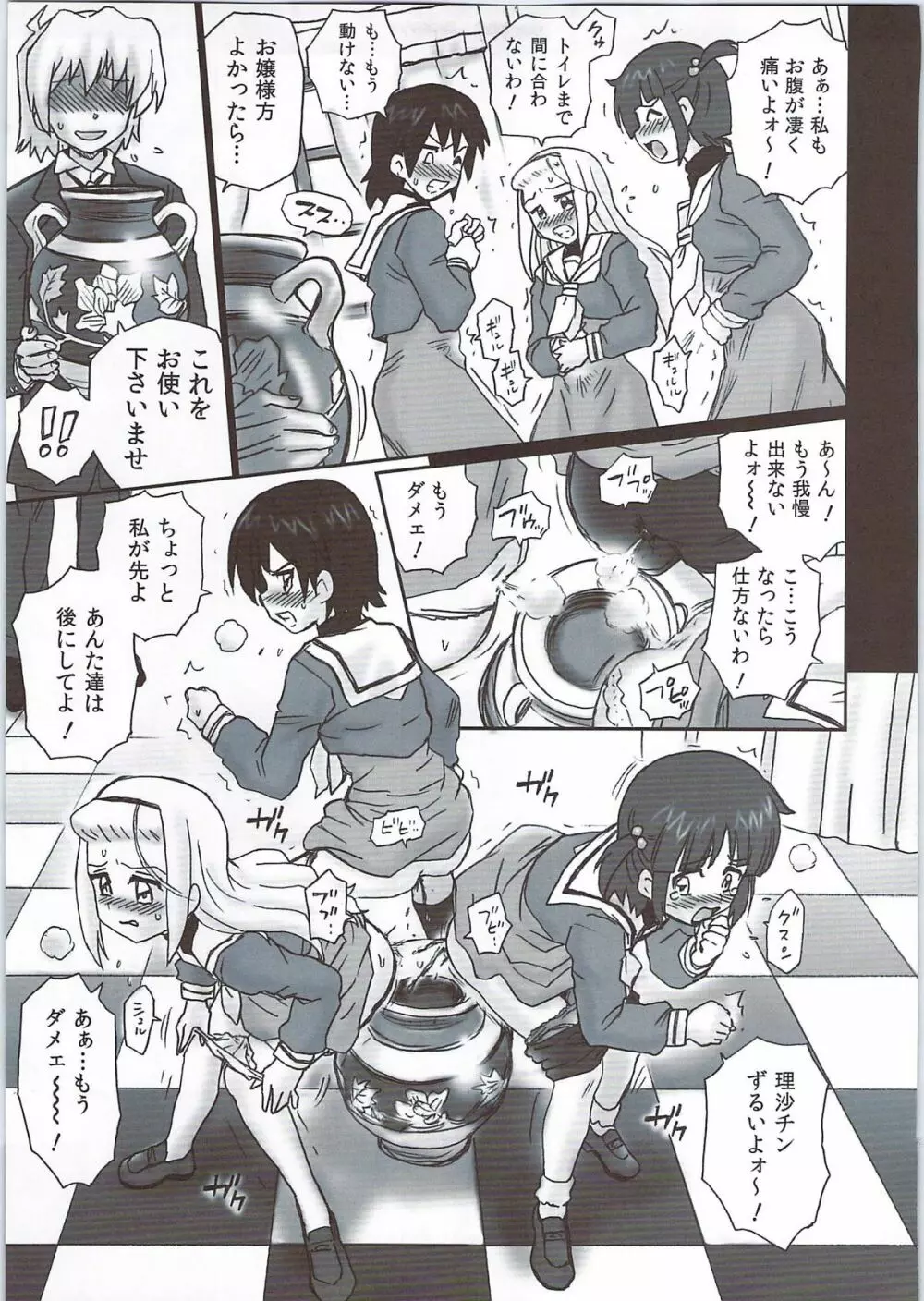TAIL-MAN HAYATE BOOK - page16