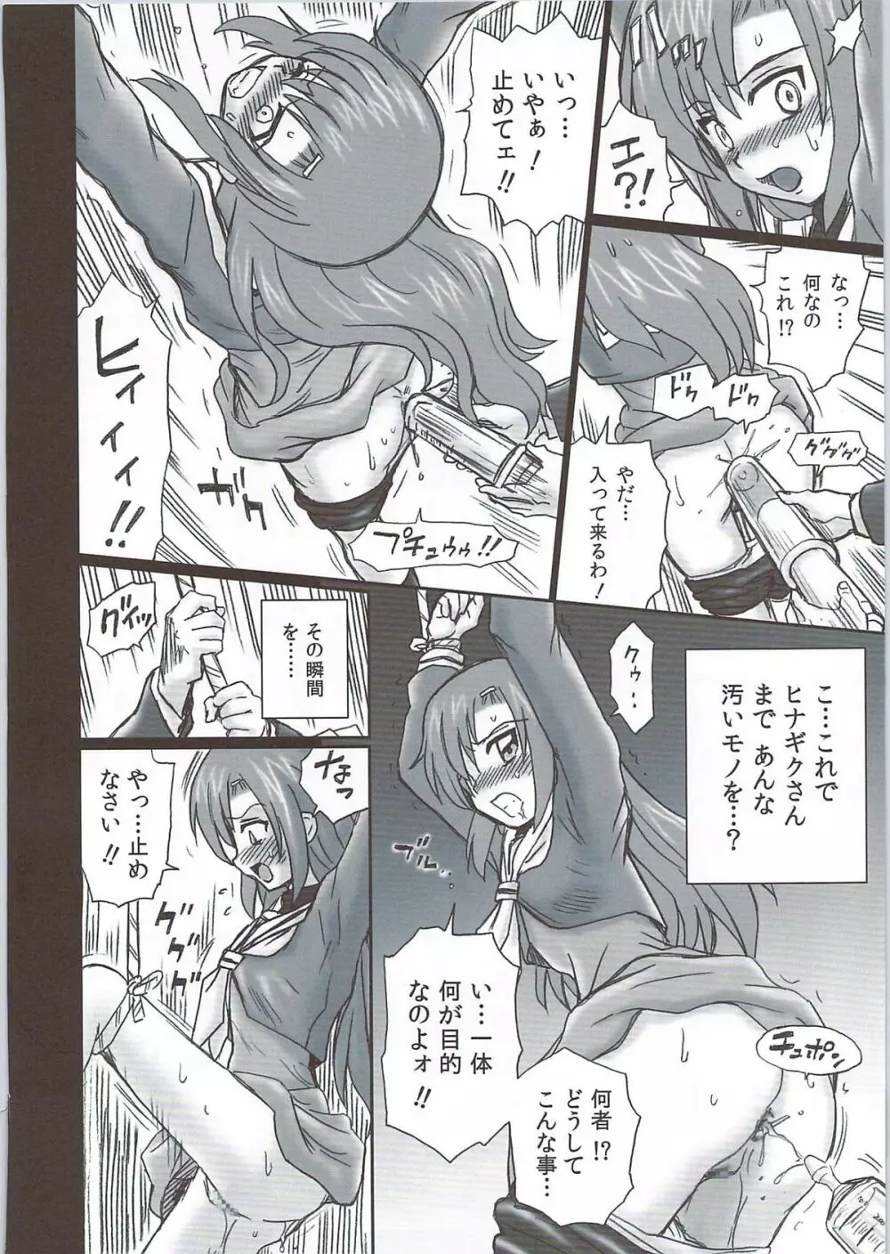 TAIL-MAN HAYATE BOOK - page21