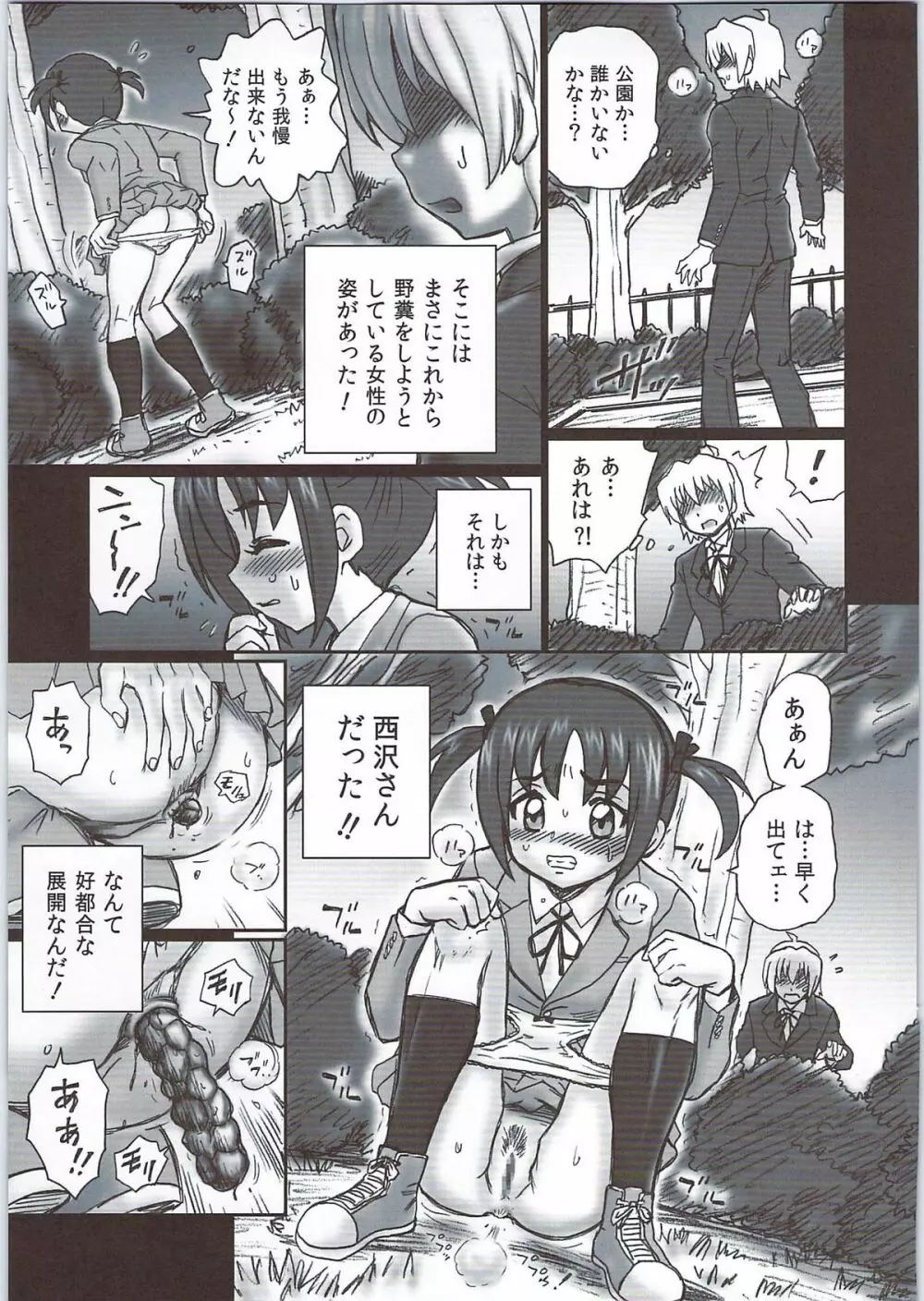 TAIL-MAN HAYATE BOOK - page28