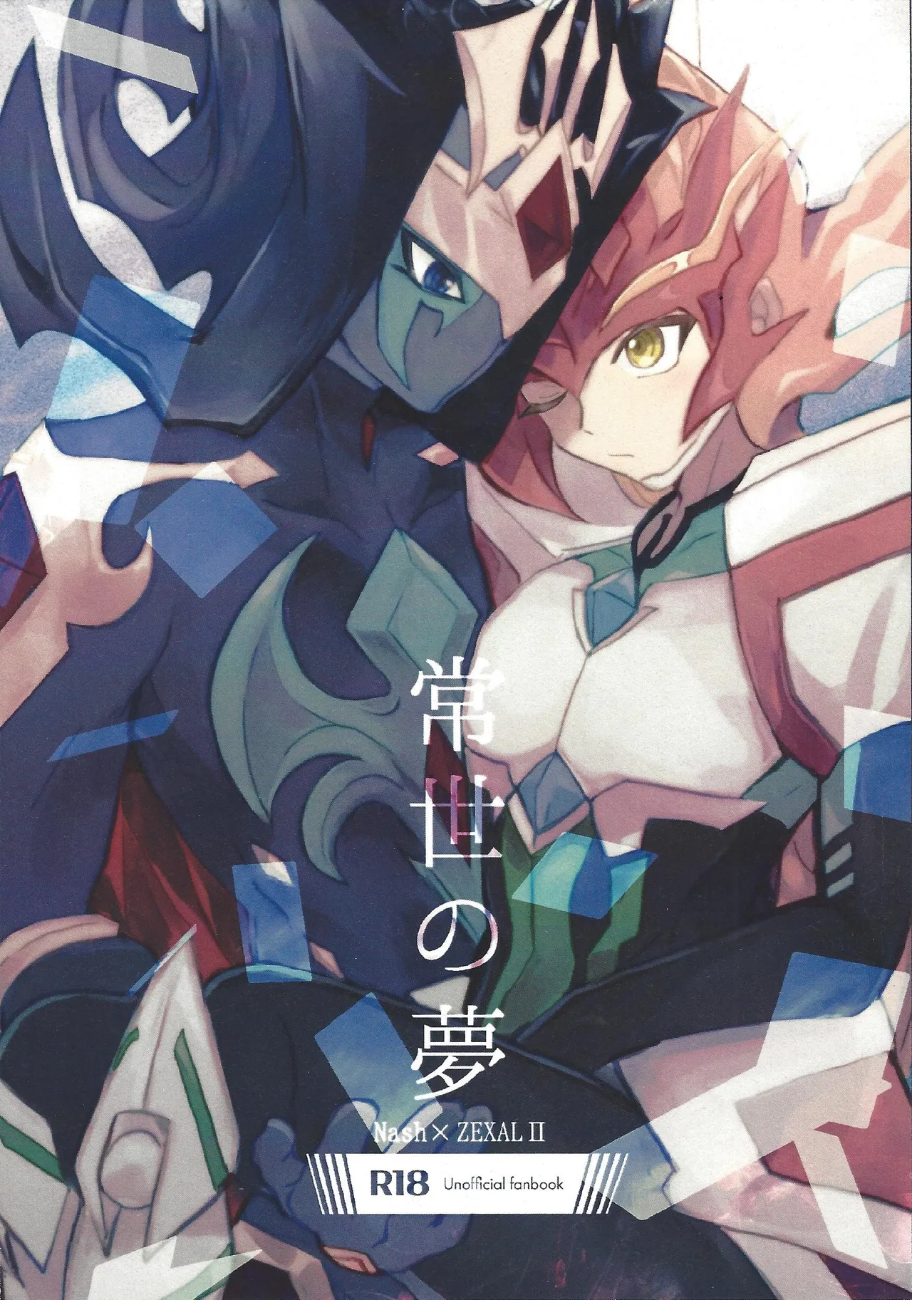 Tokoyo no yume