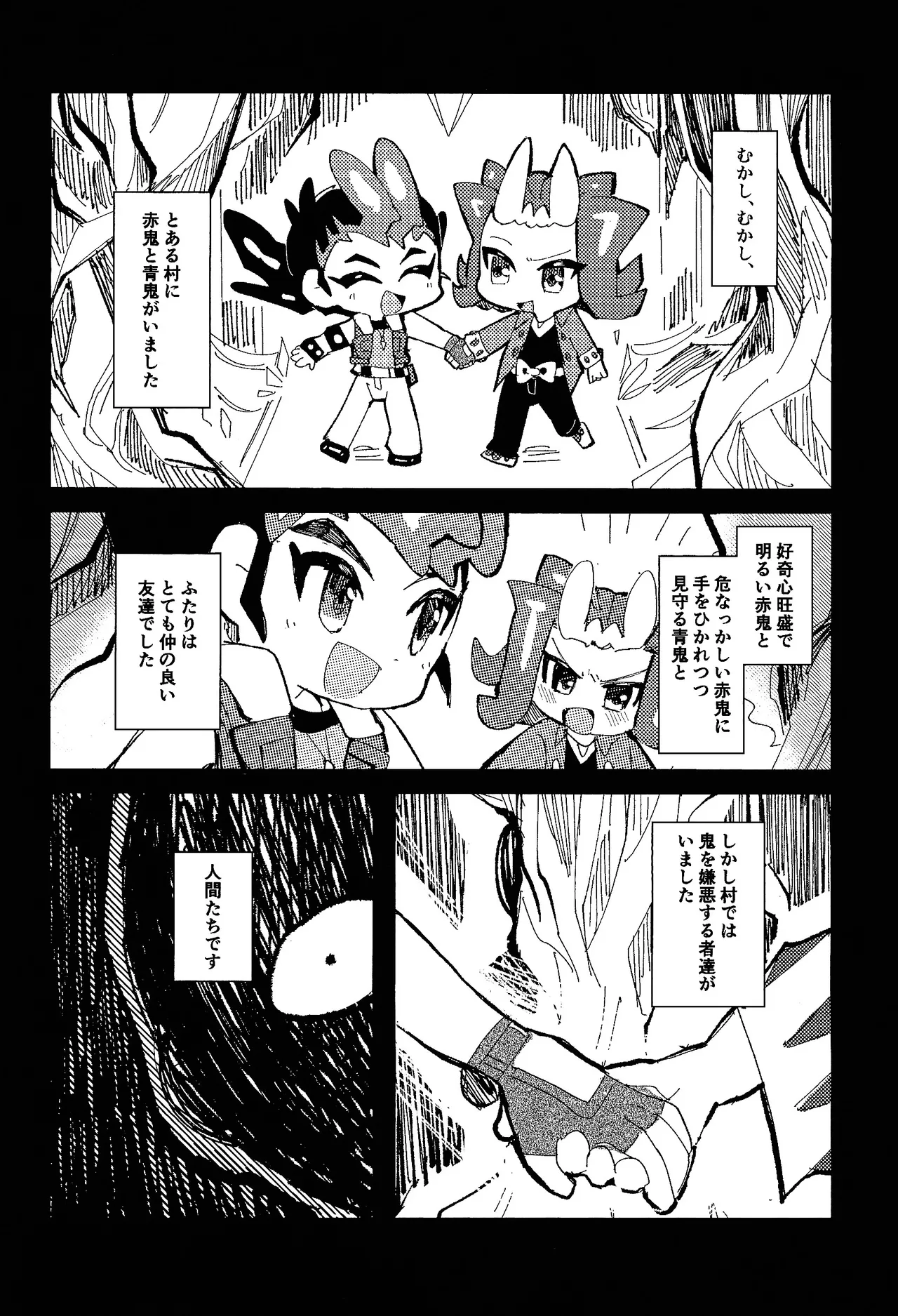 Tokoyo no yume - page11