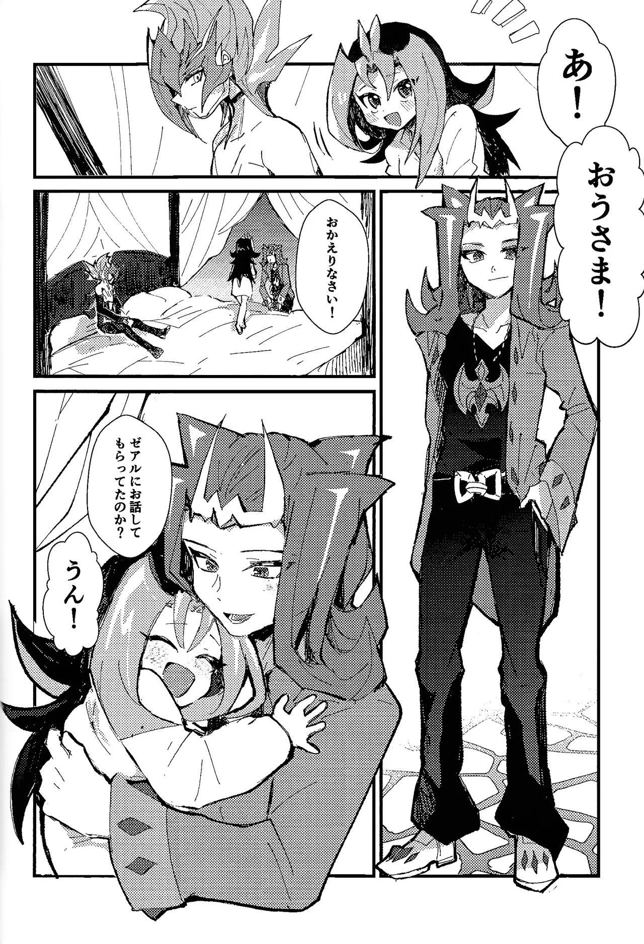 Tokoyo no yume - page17