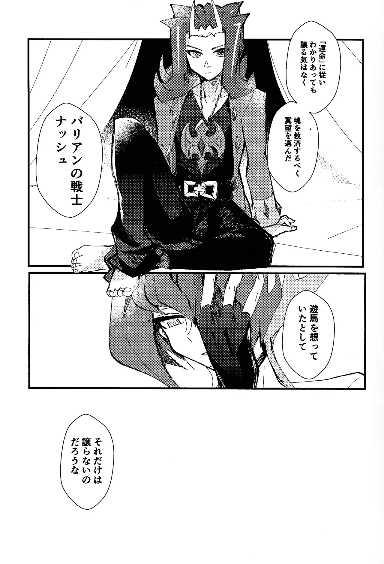 Tokoyo no yume - page22