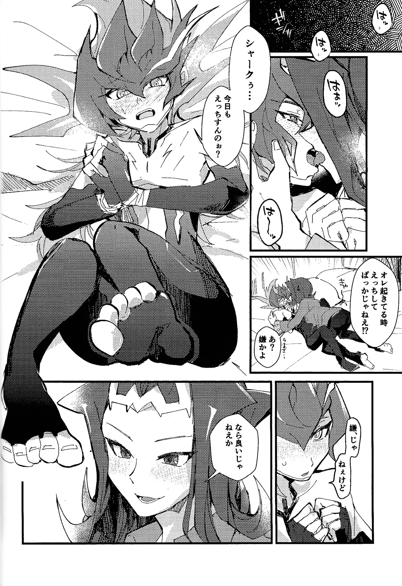 Tokoyo no yume - page23