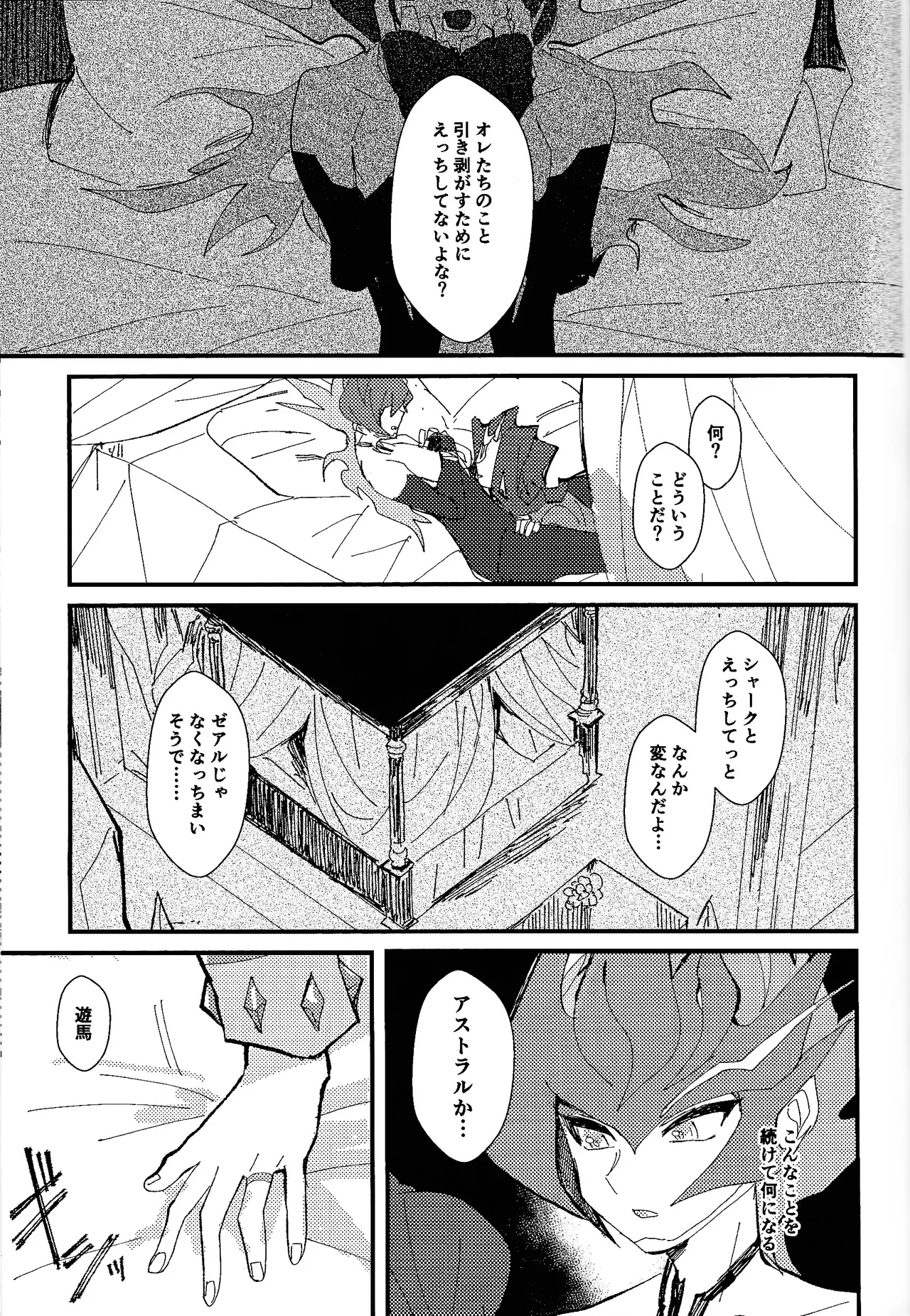 Tokoyo no yume - page26