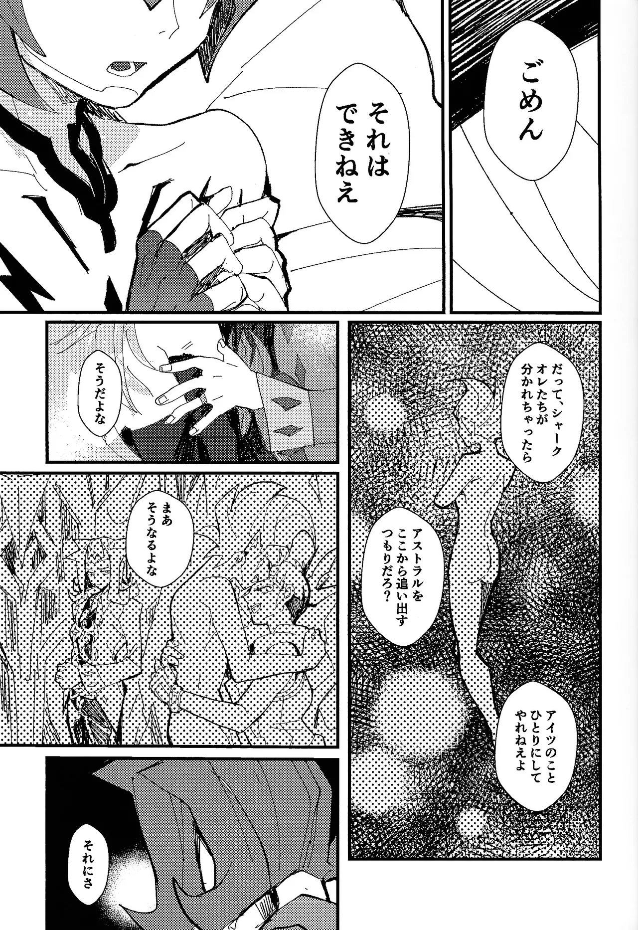 Tokoyo no yume - page28