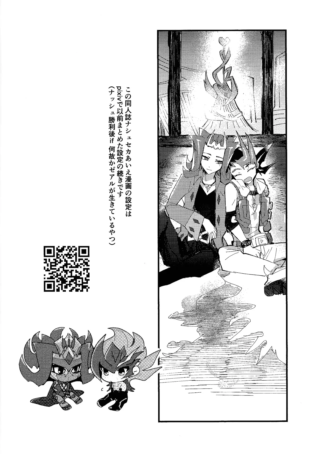 Tokoyo no yume - page3