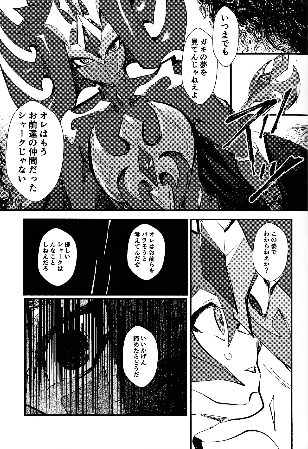 Tokoyo no yume - page30