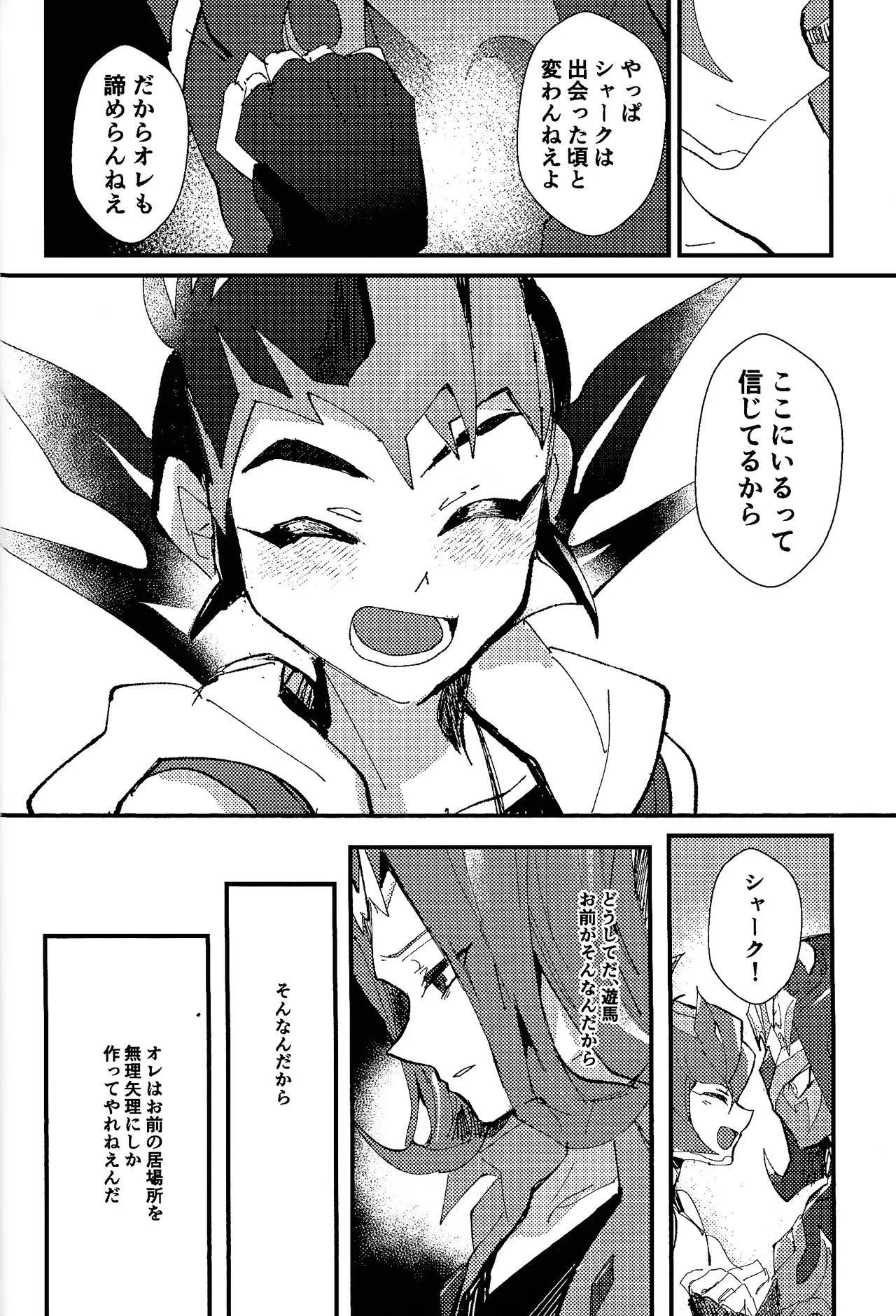 Tokoyo no yume - page31