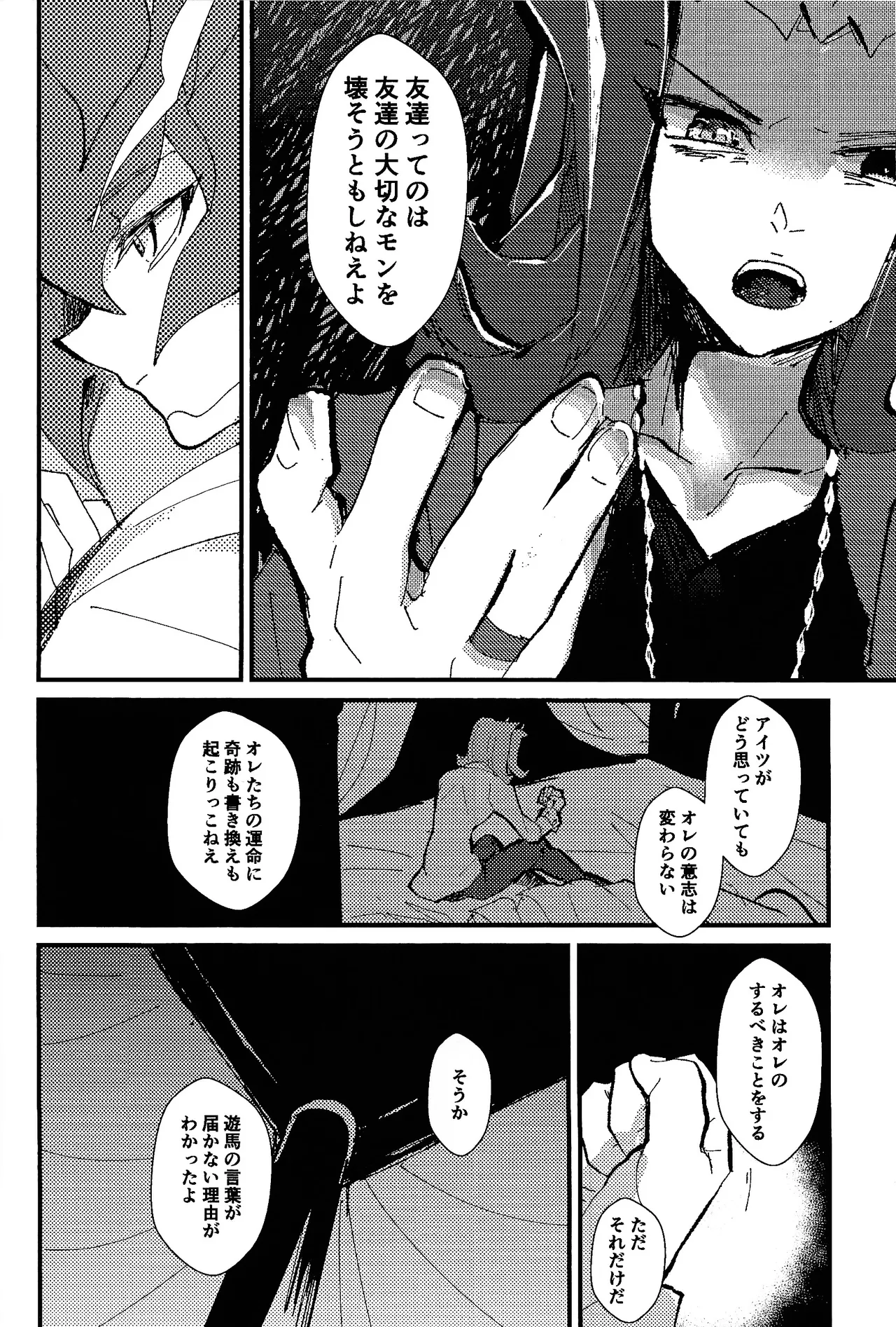Tokoyo no yume - page33
