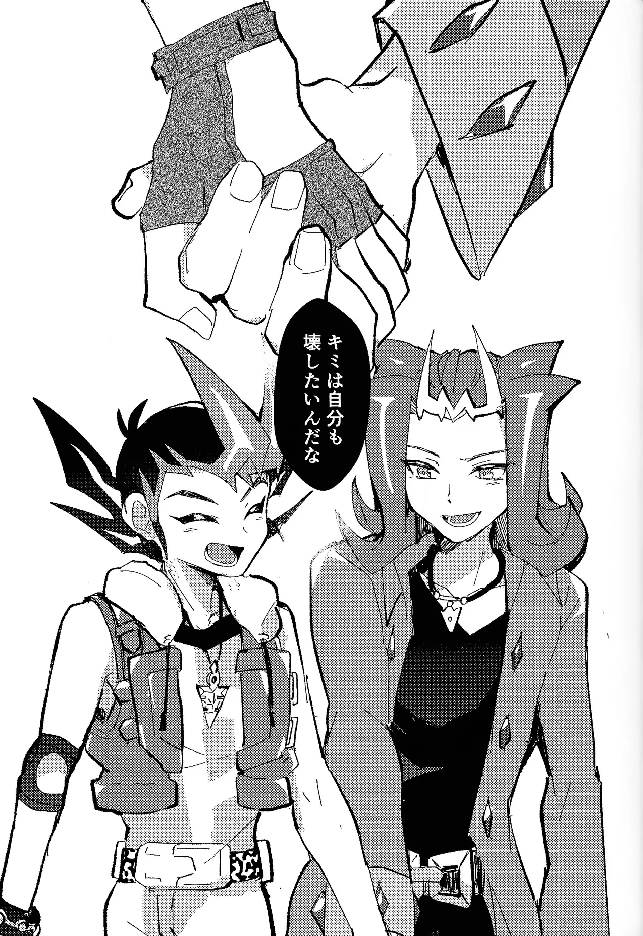 Tokoyo no yume - page34