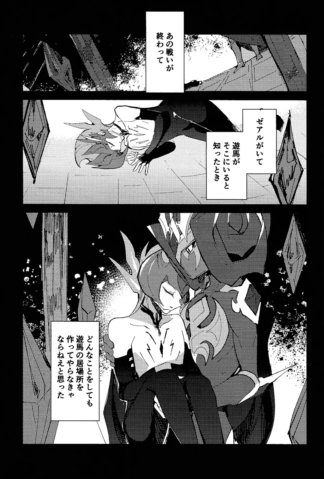 Tokoyo no yume - page36