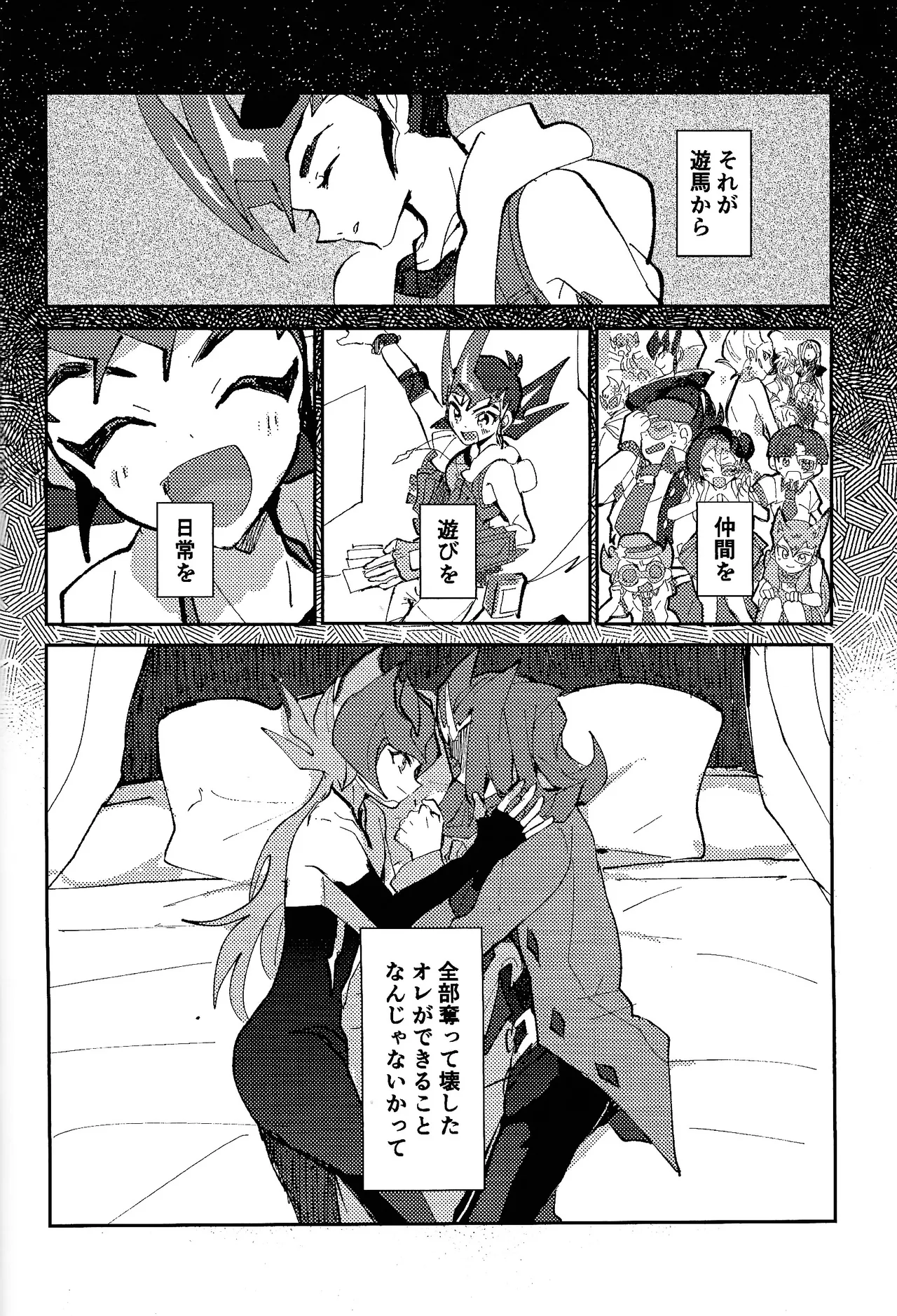 Tokoyo no yume - page37