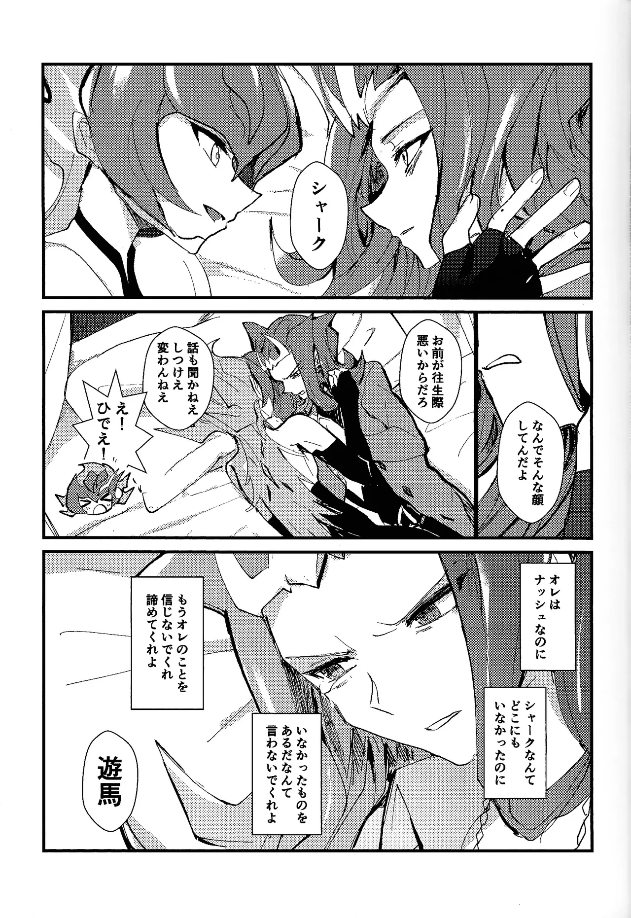Tokoyo no yume - page38