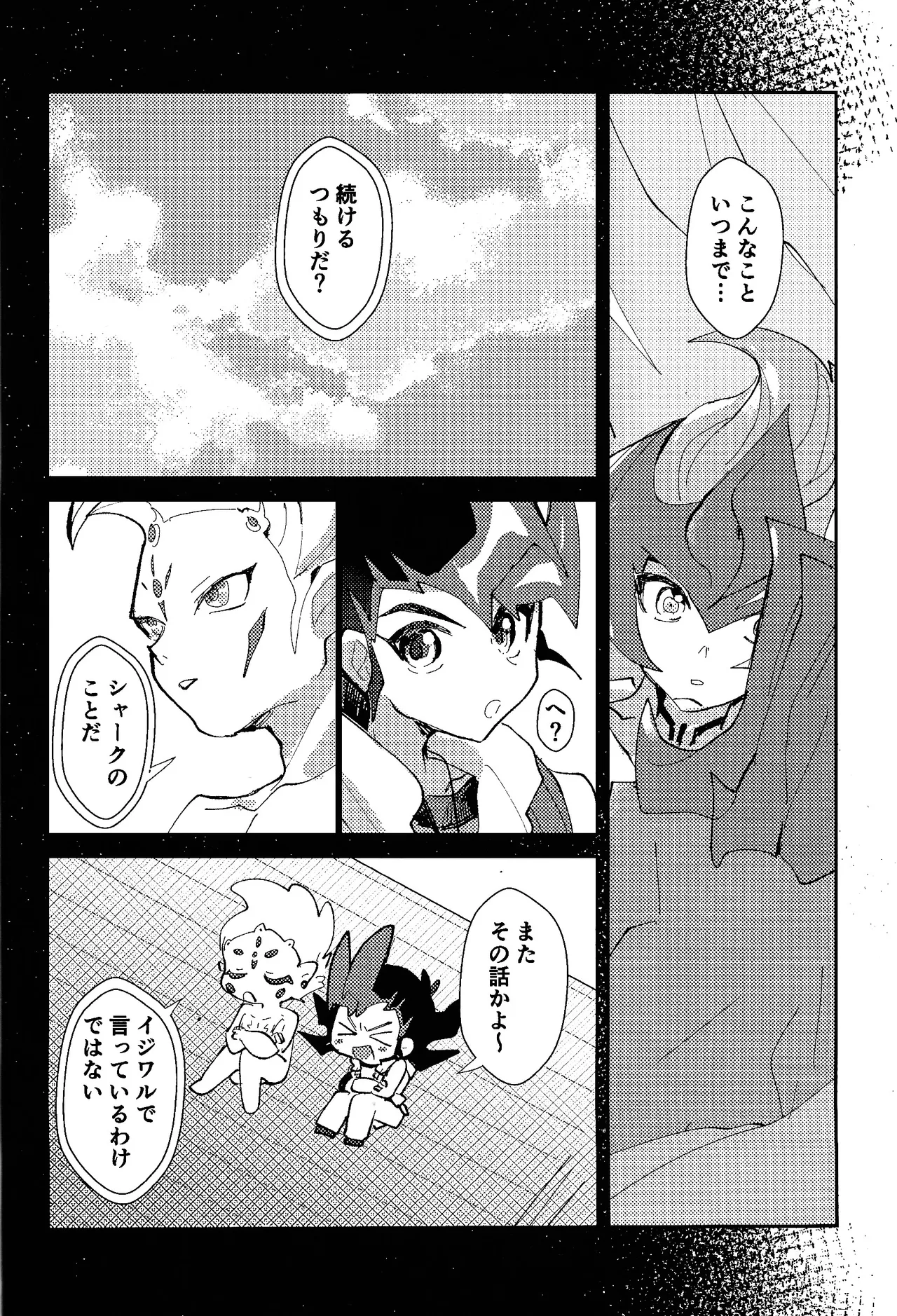 Tokoyo no yume - page39