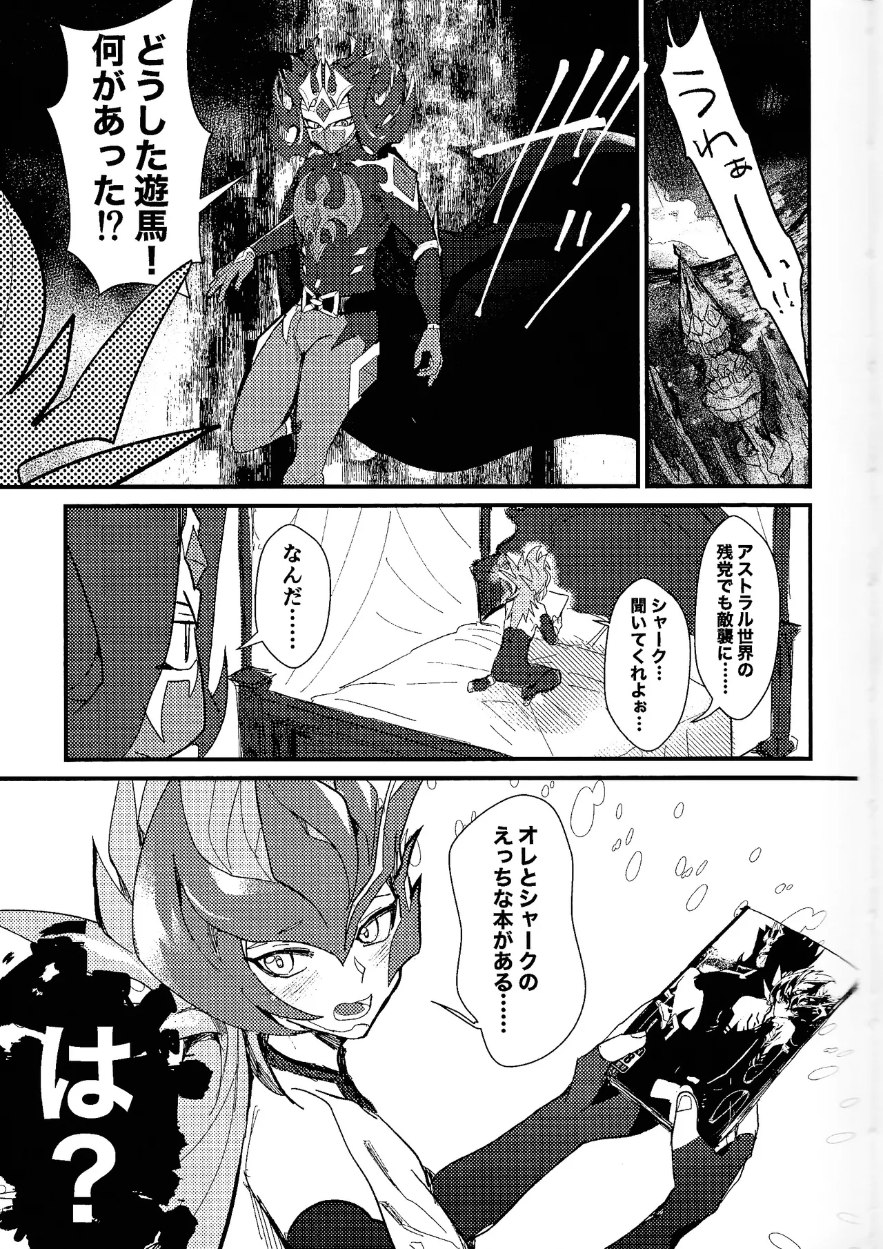 Tokoyo no yume - page4