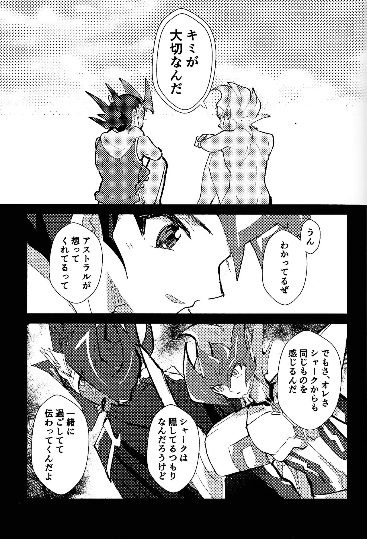 Tokoyo no yume - page40