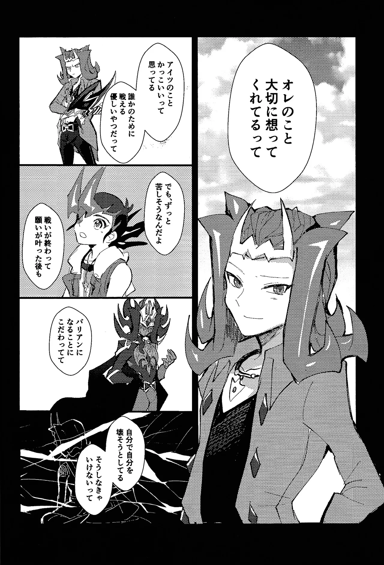 Tokoyo no yume - page41