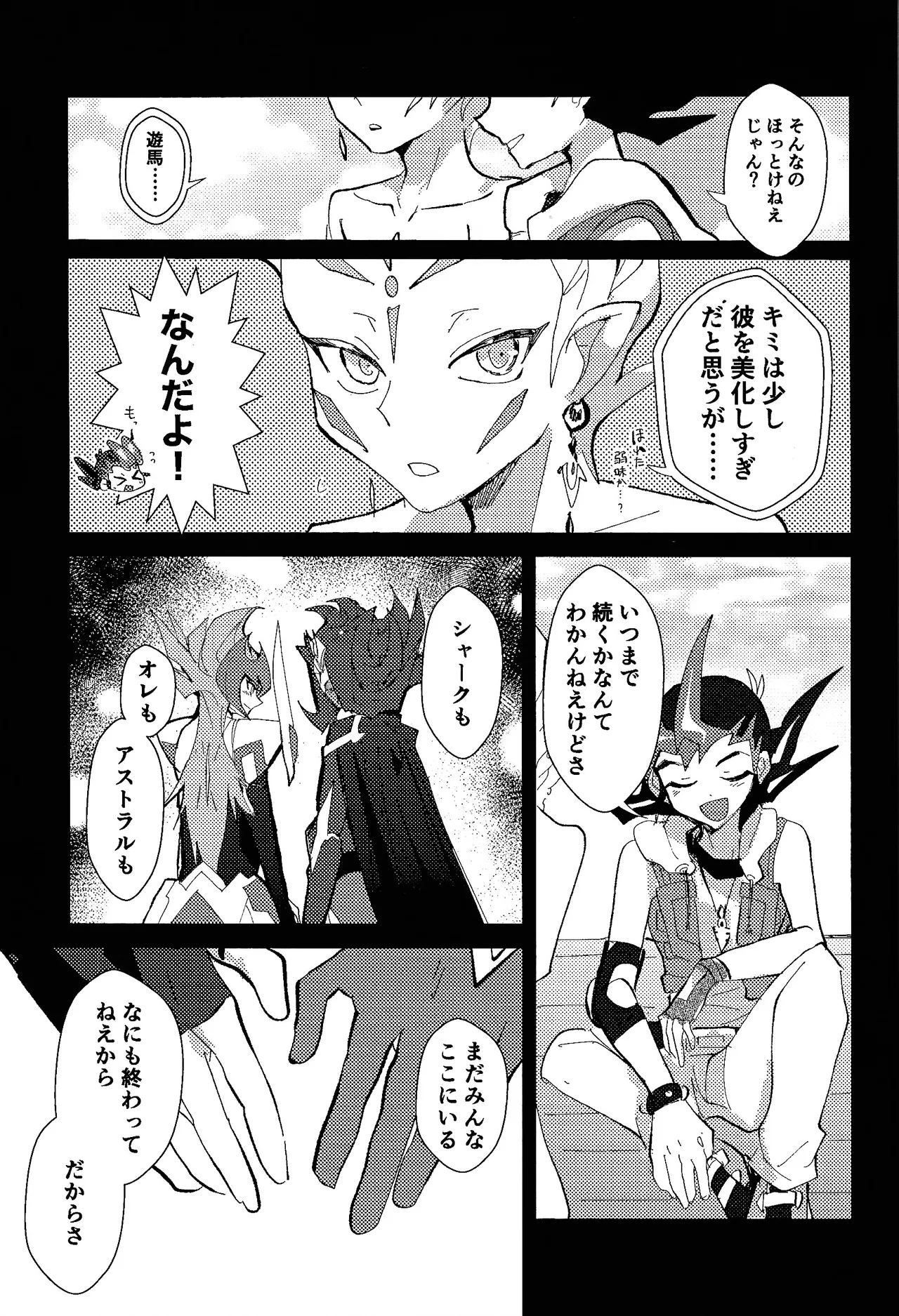 Tokoyo no yume - page42