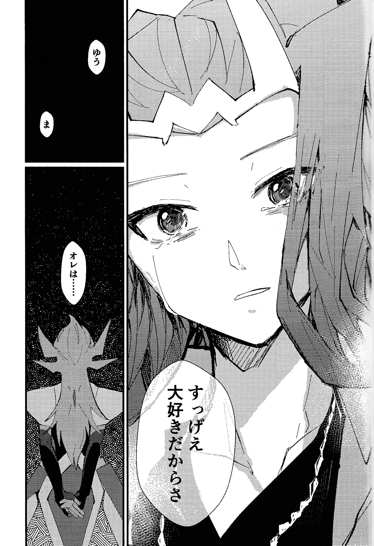 Tokoyo no yume - page44