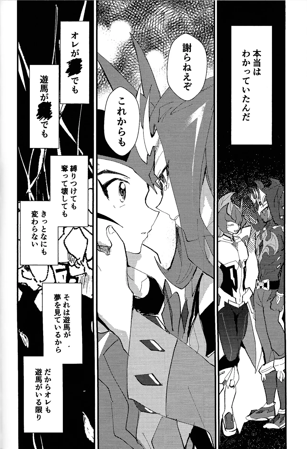 Tokoyo no yume - page45