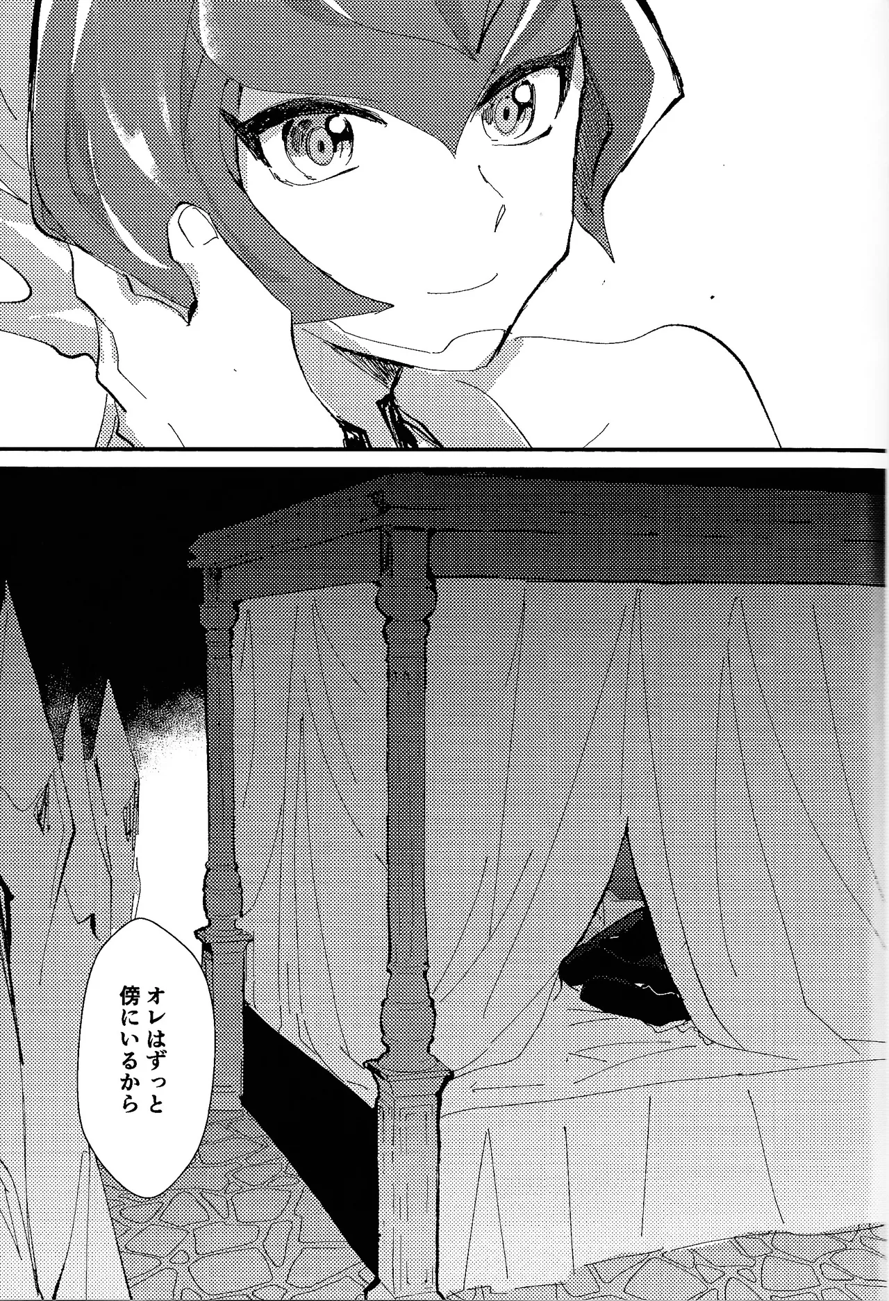 Tokoyo no yume - page46